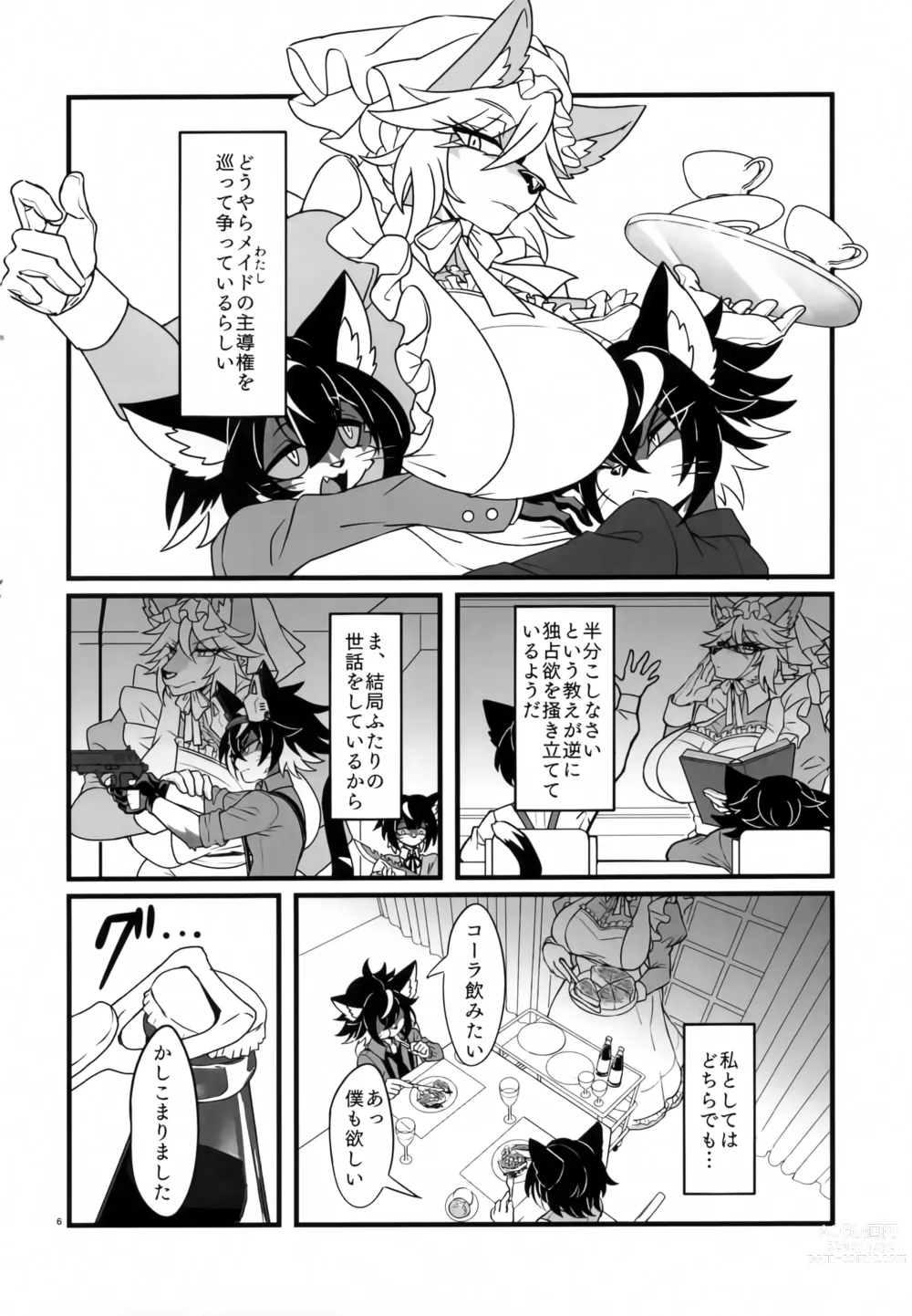 Page 5 of doujinshi [Jakusan Se (Yurinosuke) Namaiki My Masters