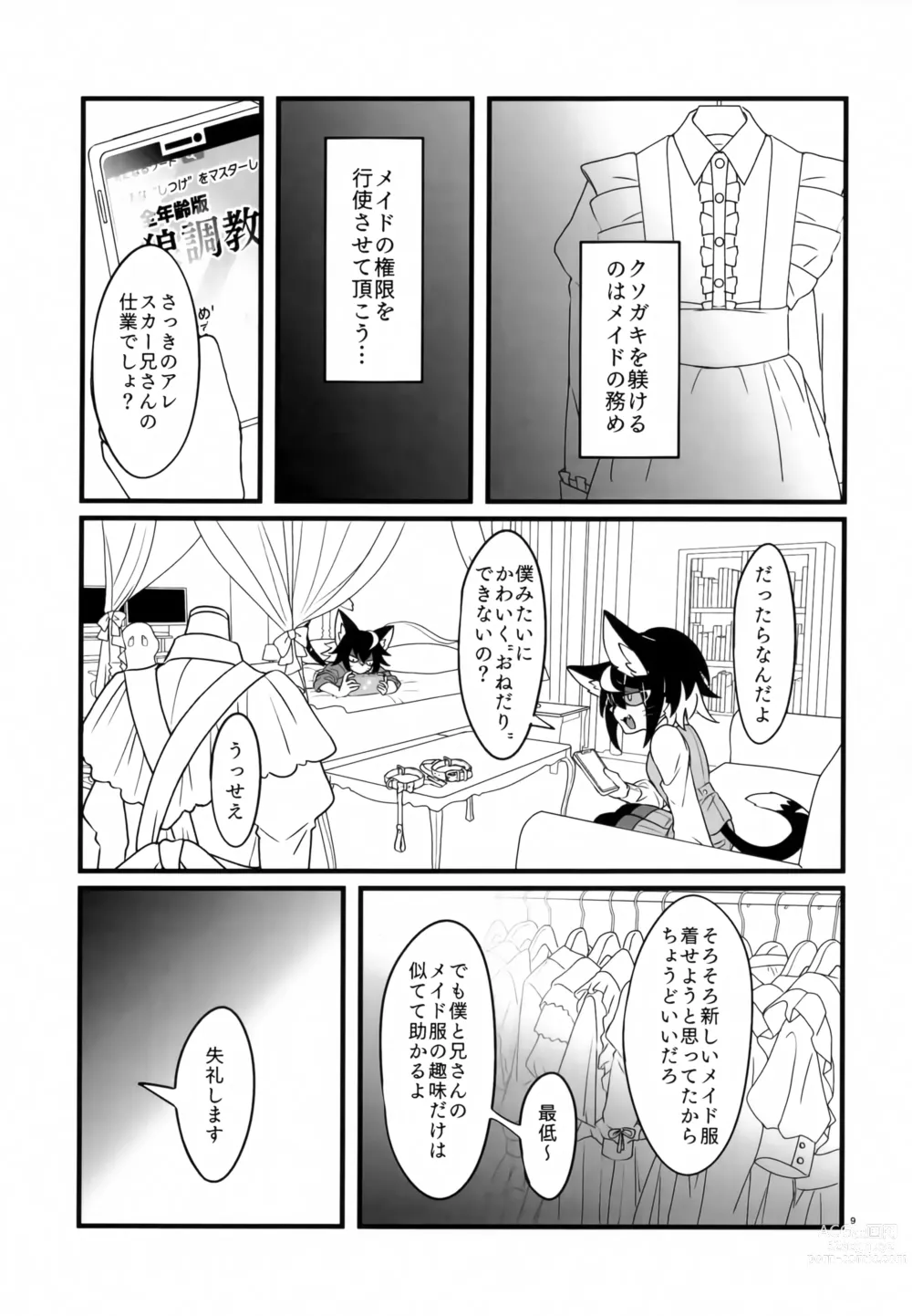 Page 8 of doujinshi [Jakusan Se (Yurinosuke) Namaiki My Masters