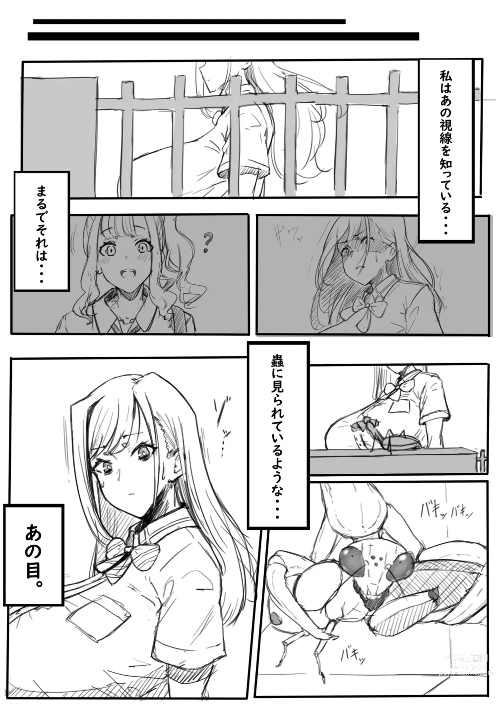 Page 5 of doujinshi watasi no tomodati