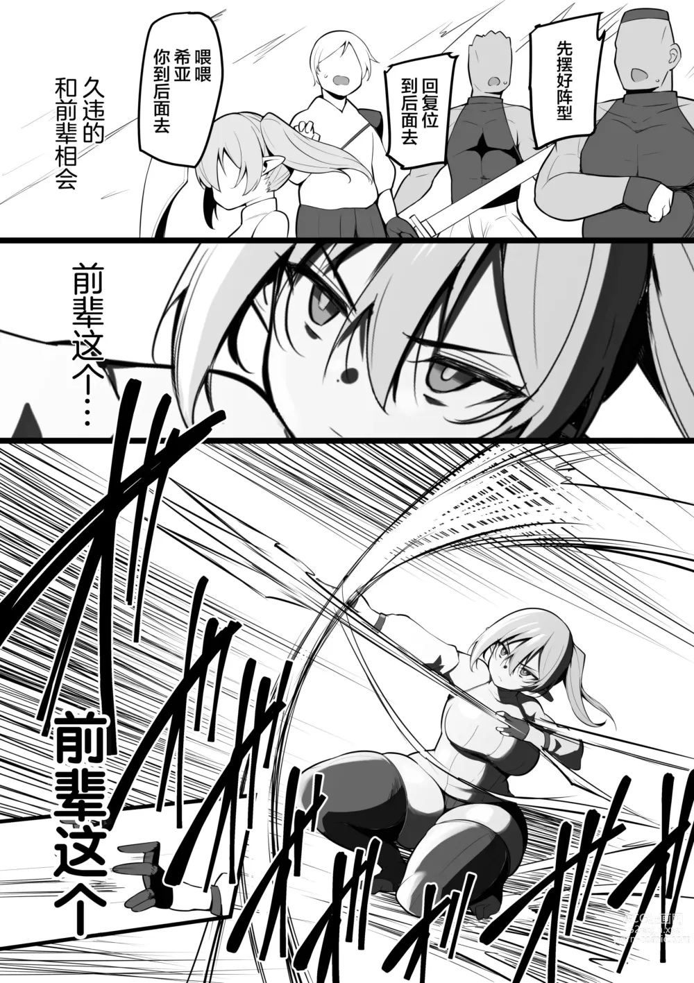 Page 7 of doujinshi NTR Guild