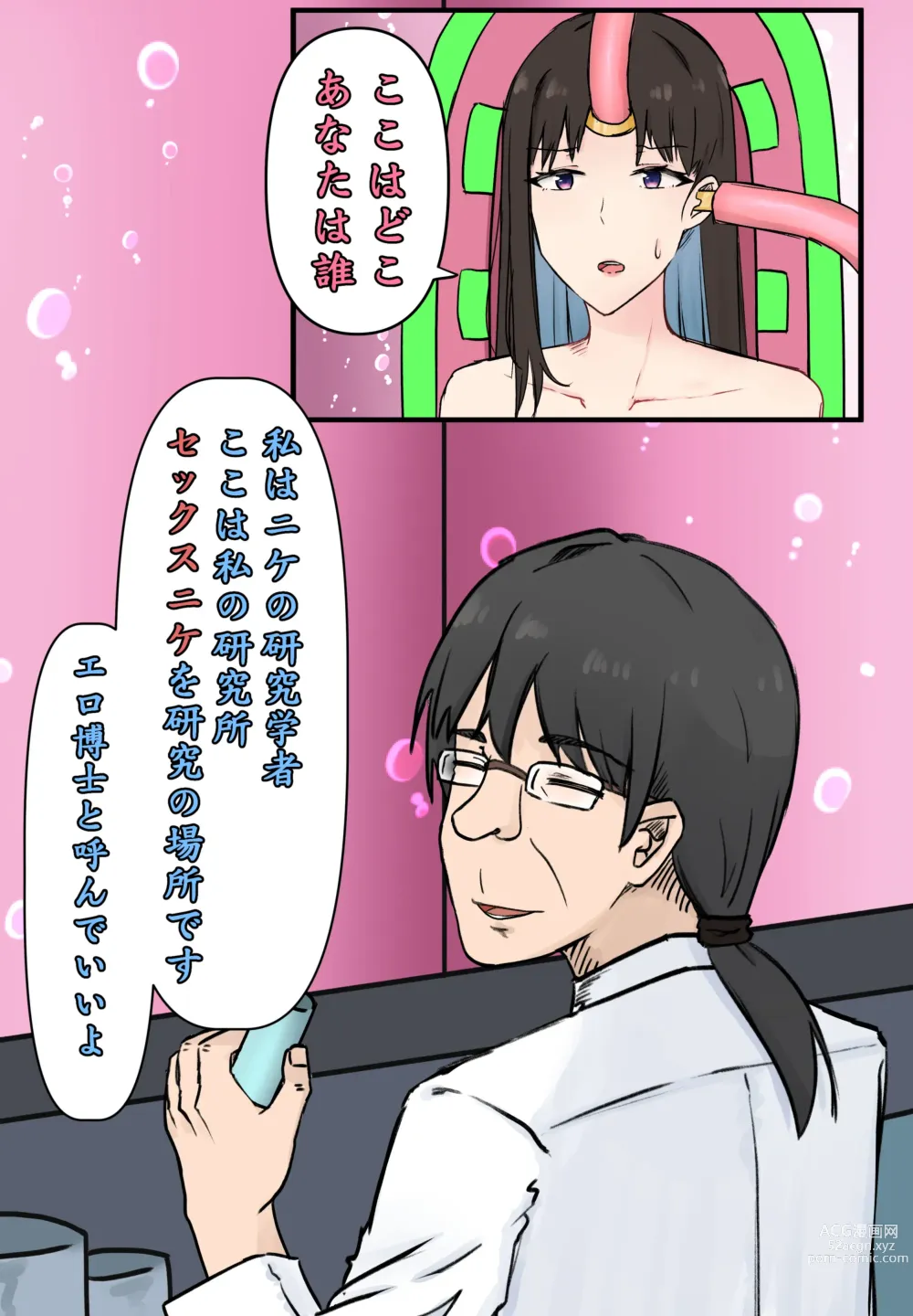 Page 6 of doujinshi Sex Nikke Marian Sennou Keikaku