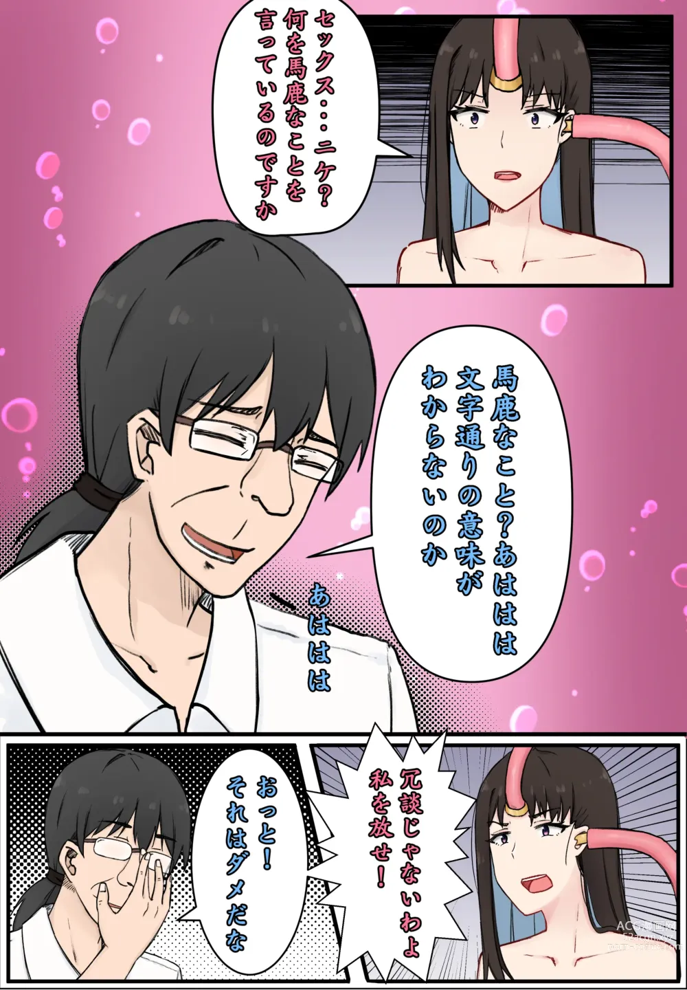 Page 7 of doujinshi Sex Nikke Marian Sennou Keikaku