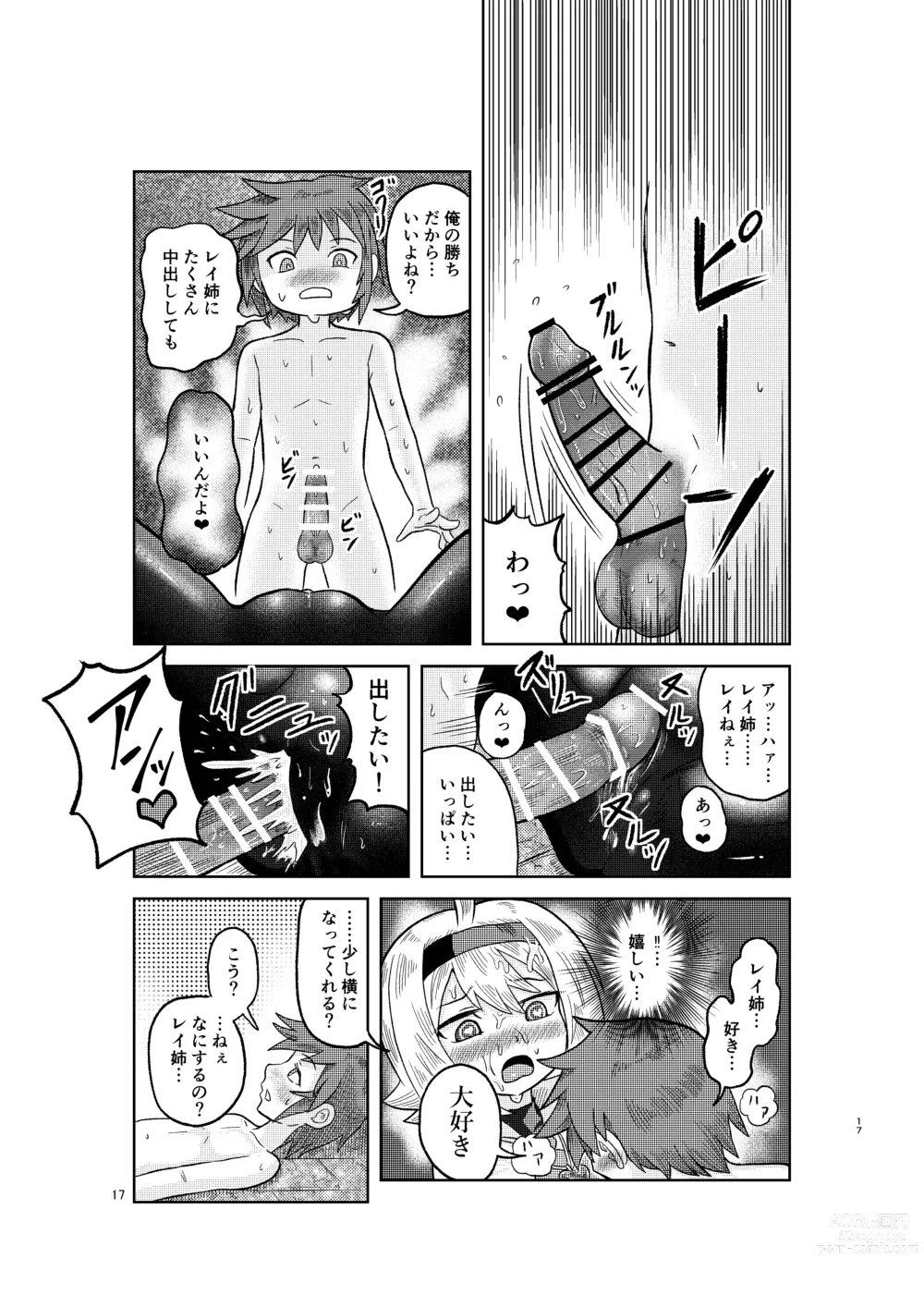 Page 16 of doujinshi Kenja no Ishi no Tsukurikata