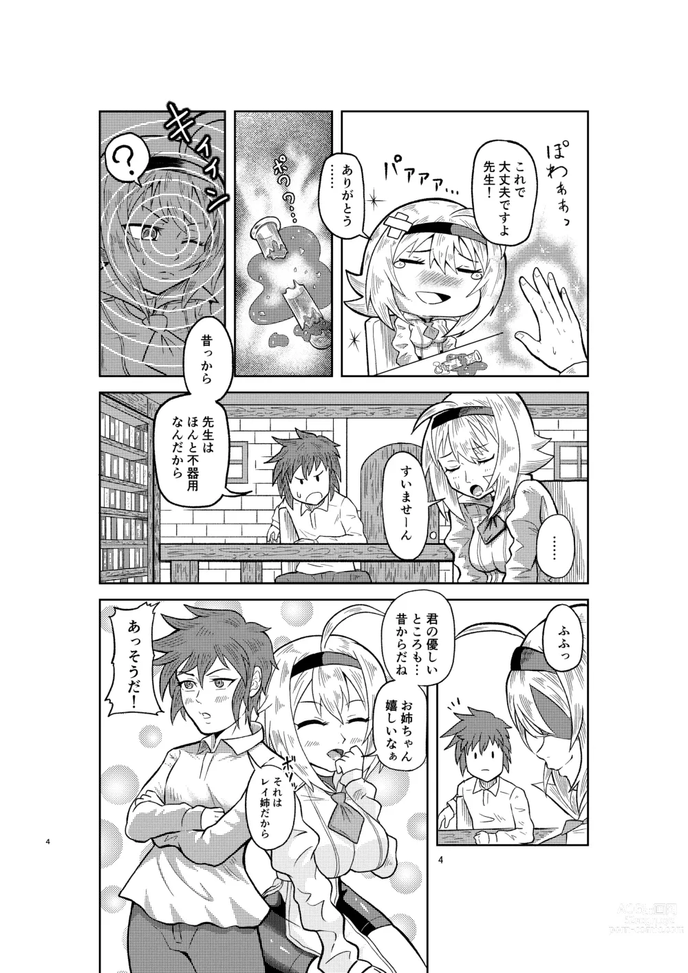 Page 3 of doujinshi Kenja no Ishi no Tsukurikata