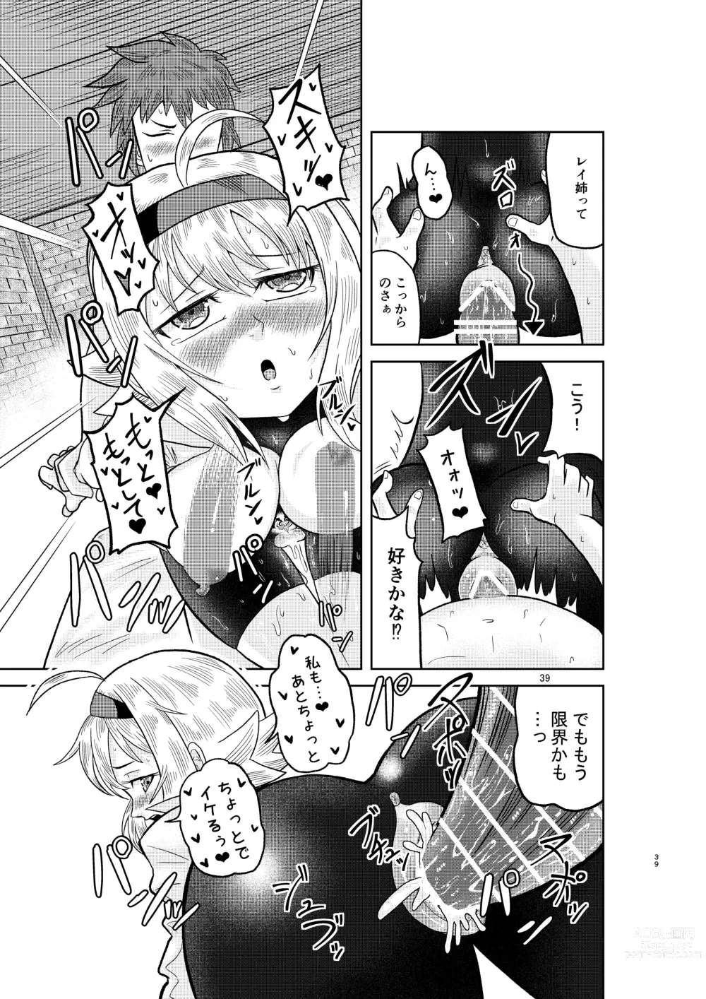 Page 38 of doujinshi Kenja no Ishi no Tsukurikata