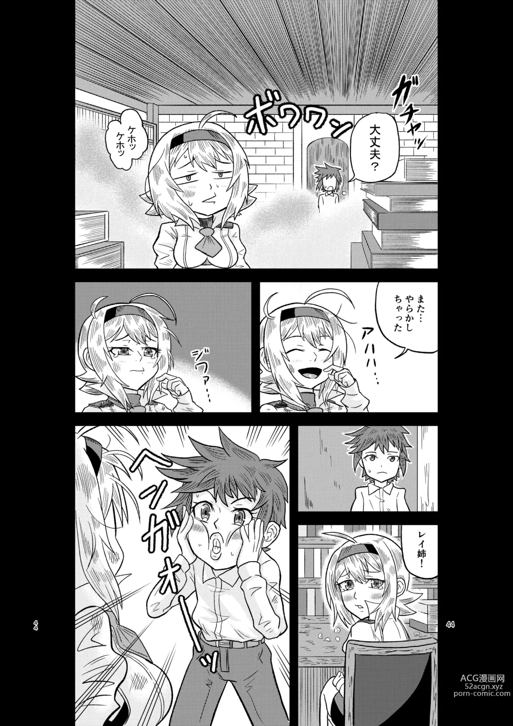 Page 43 of doujinshi Kenja no Ishi no Tsukurikata