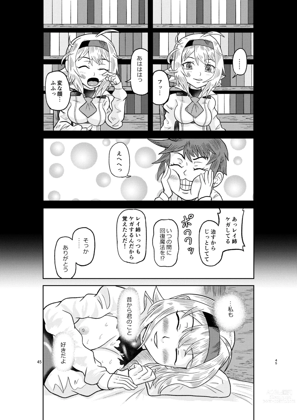Page 44 of doujinshi Kenja no Ishi no Tsukurikata
