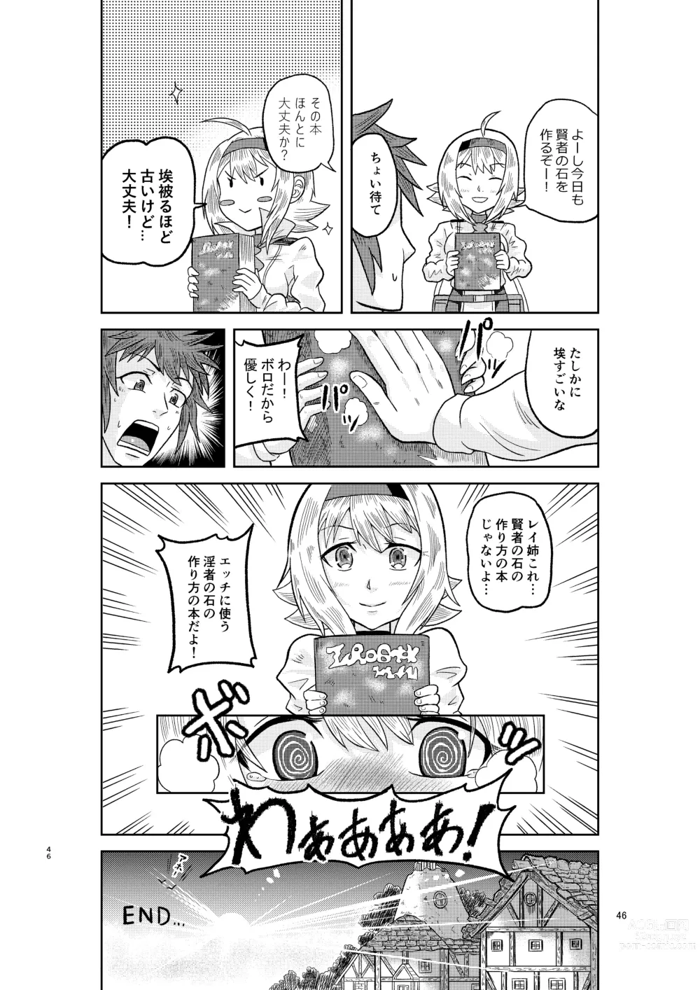 Page 45 of doujinshi Kenja no Ishi no Tsukurikata