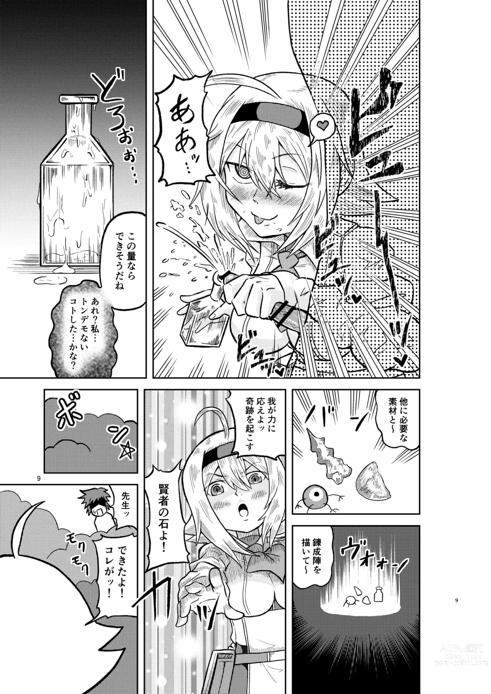 Page 8 of doujinshi Kenja no Ishi no Tsukurikata