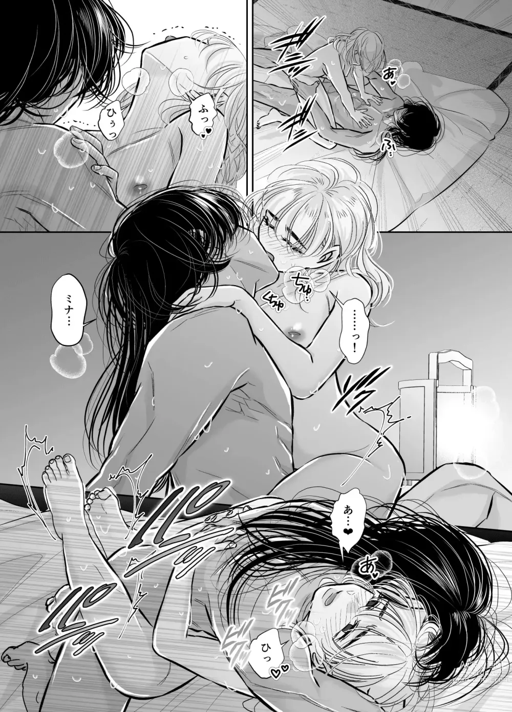 Page 20 of doujinshi Sugomori Goya ni Tojikomerareta Boku no Hanayome