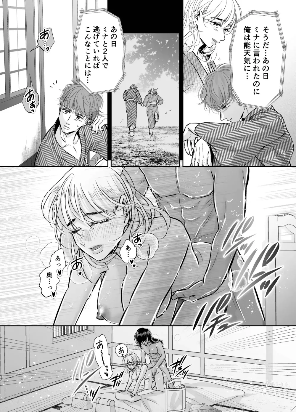 Page 25 of doujinshi Sugomori Goya ni Tojikomerareta Boku no Hanayome