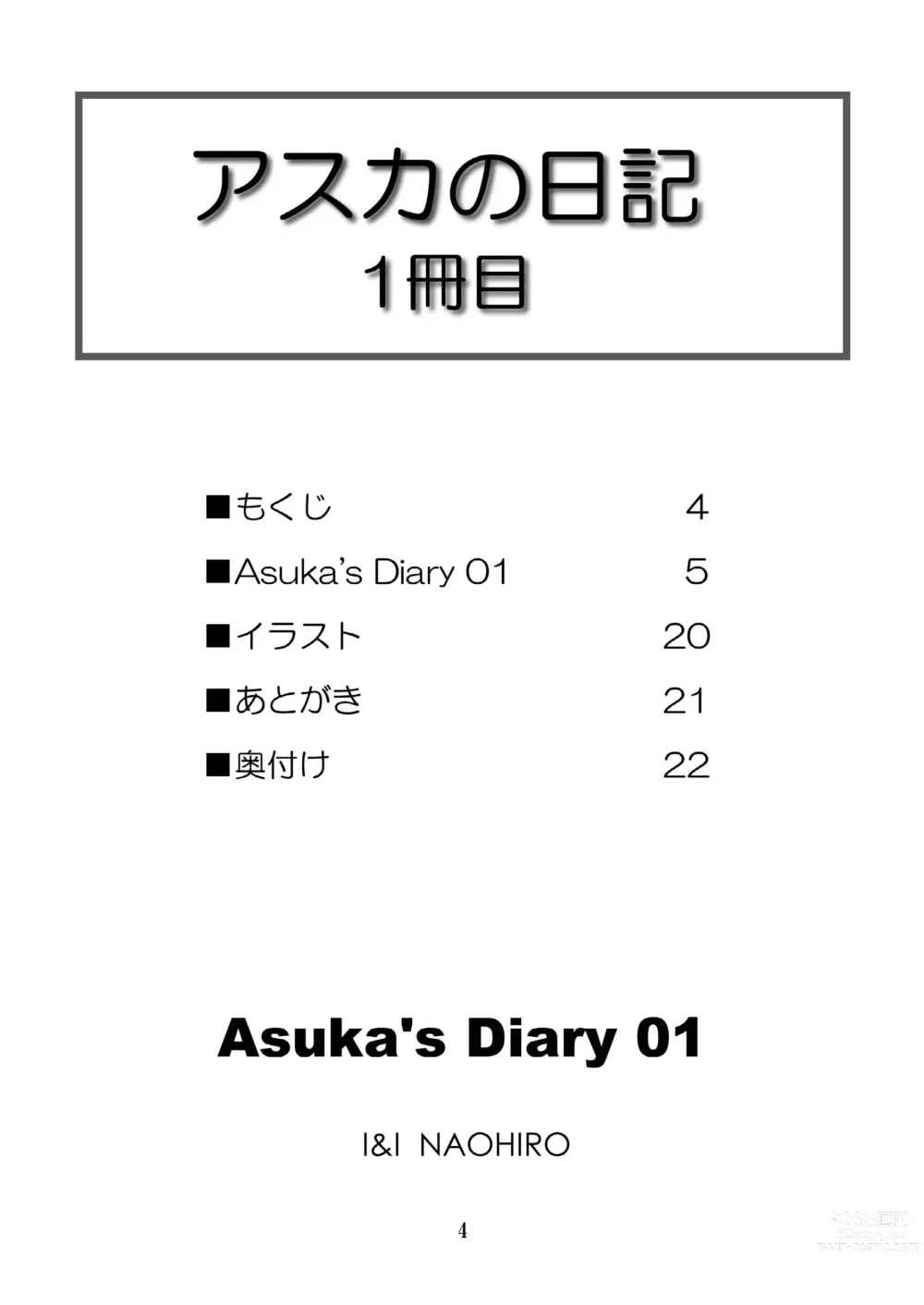 Page 4 of doujinshi Asukas Diary 01