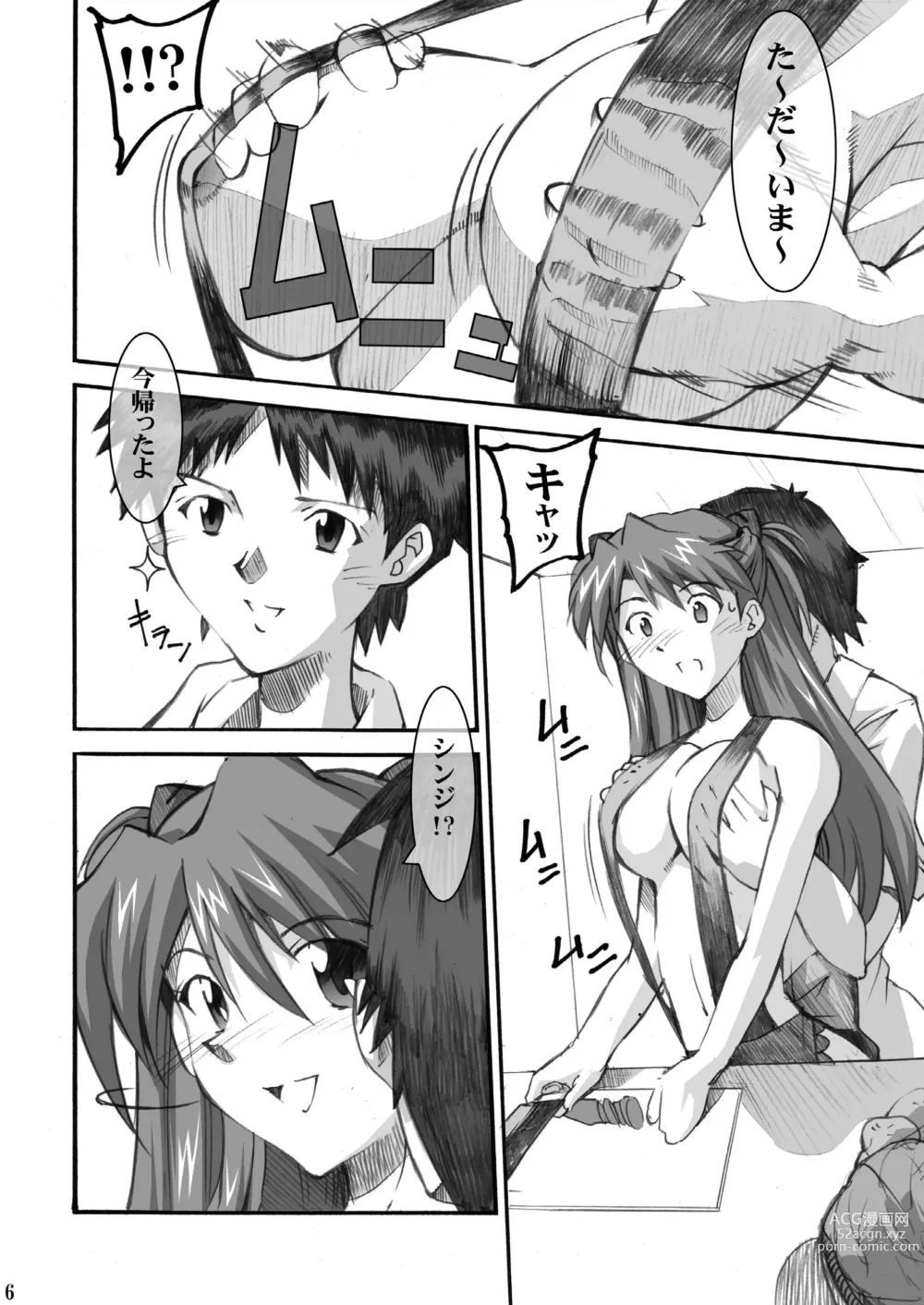 Page 6 of doujinshi Asukas Diary 01