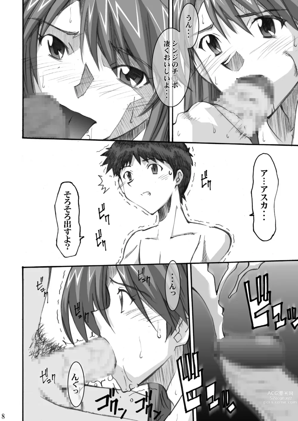 Page 8 of doujinshi Asukas Diary 01