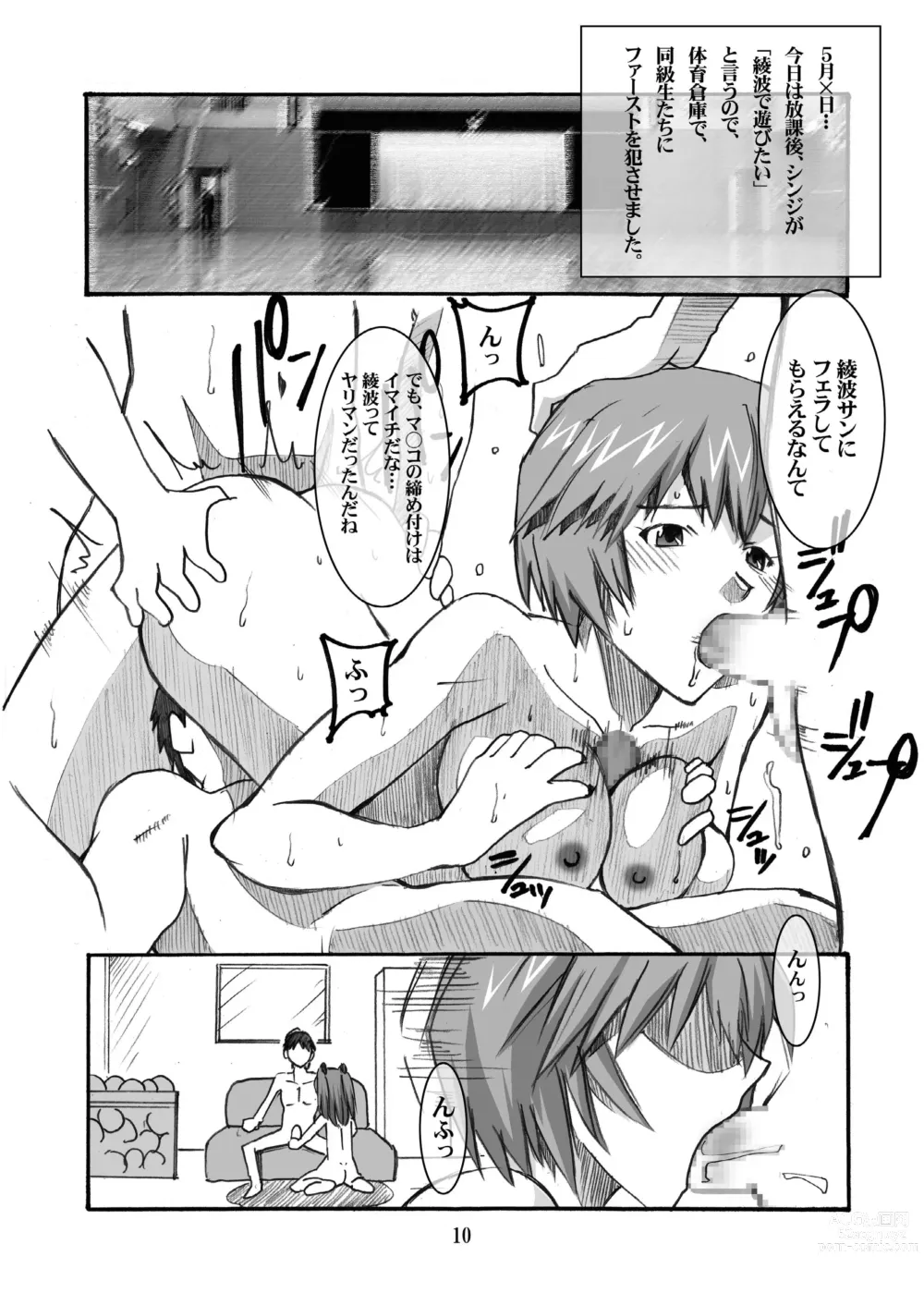 Page 10 of doujinshi Asukas Diary 01