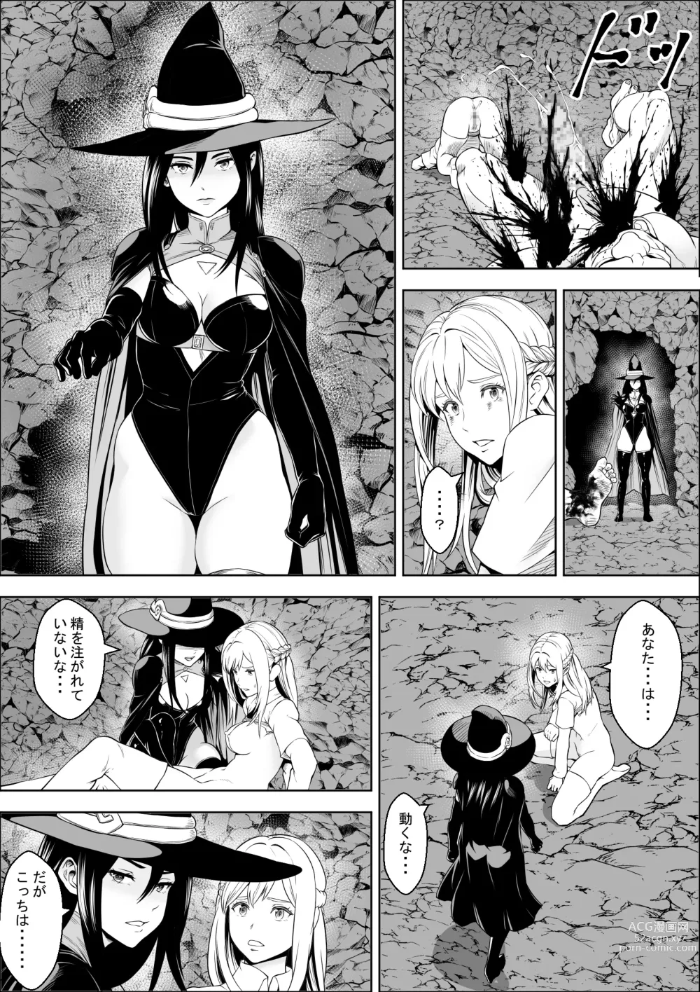 Page 16 of doujinshi Naedoko Shitenshi