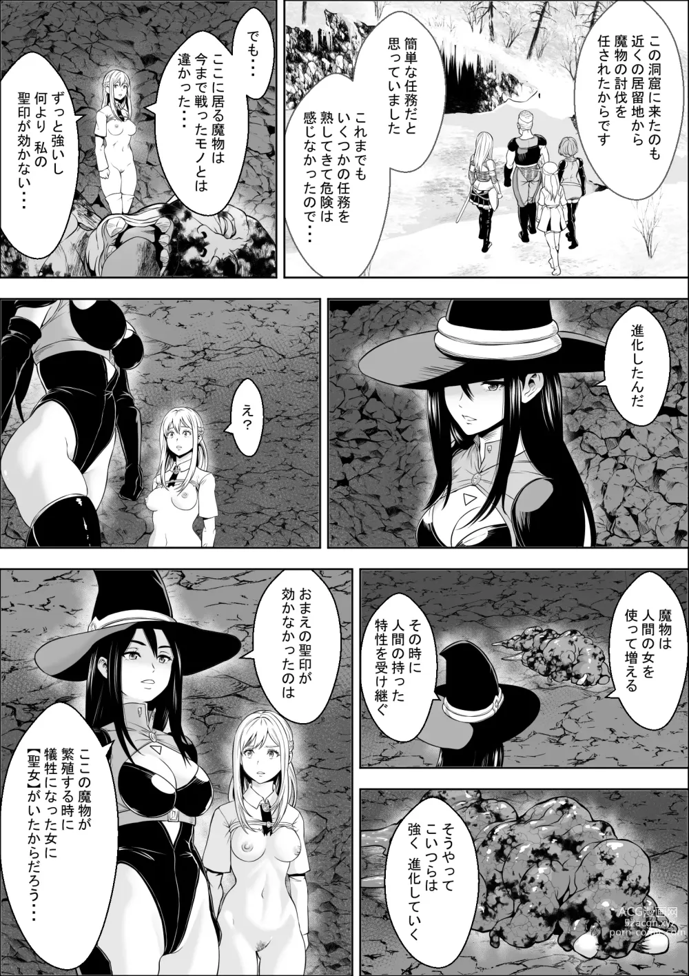 Page 20 of doujinshi Naedoko Shitenshi