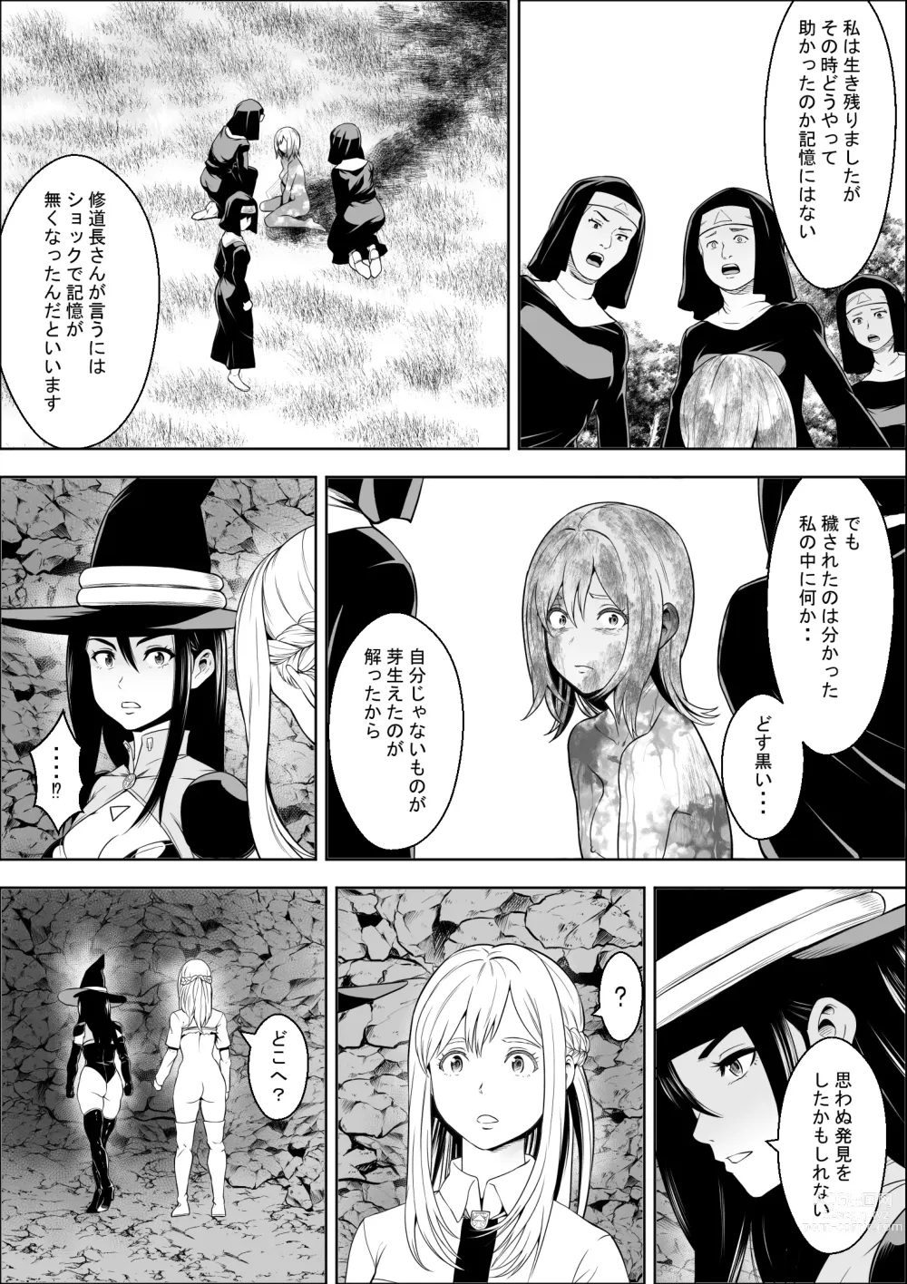 Page 22 of doujinshi Naedoko Shitenshi
