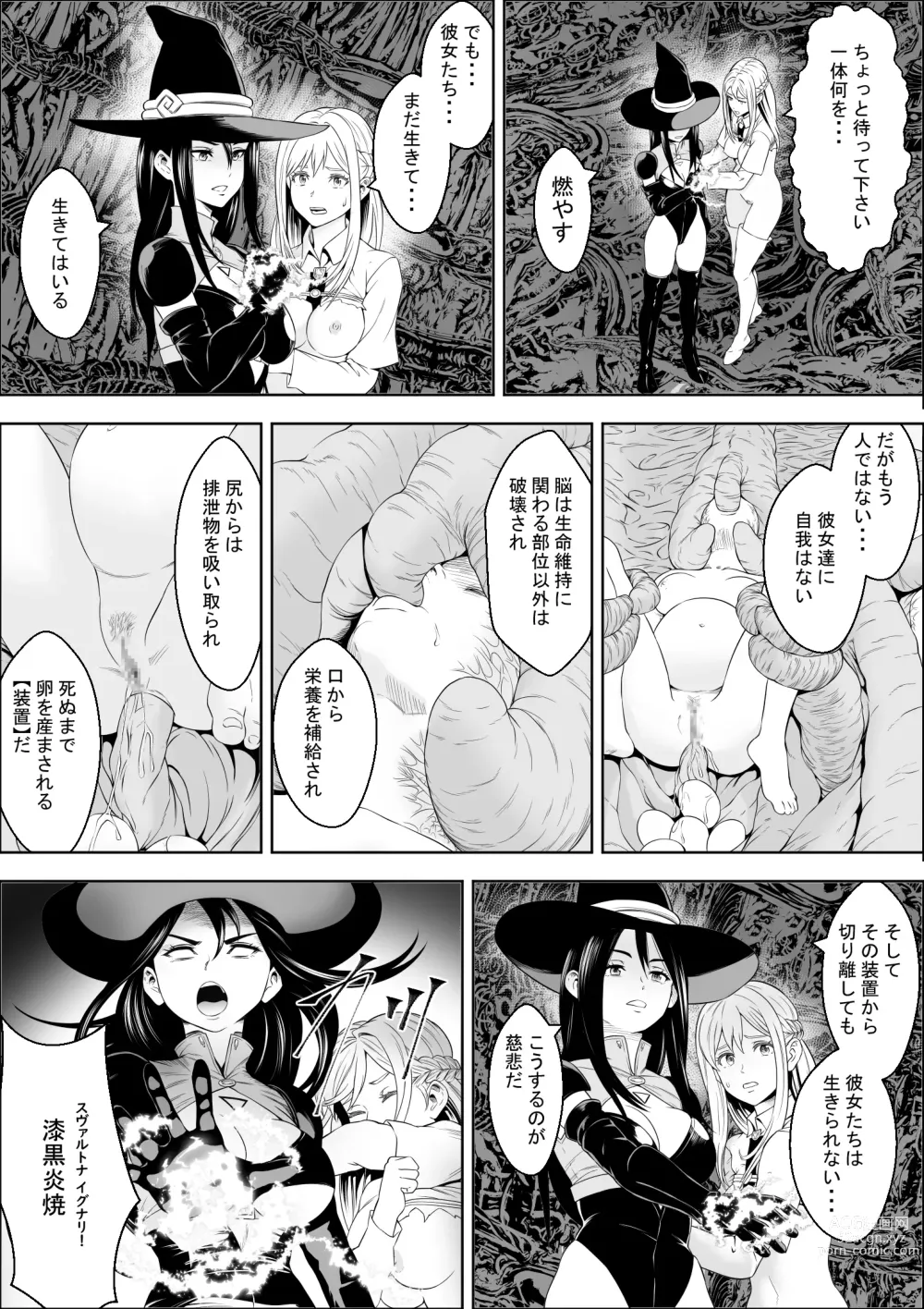 Page 26 of doujinshi Naedoko Shitenshi