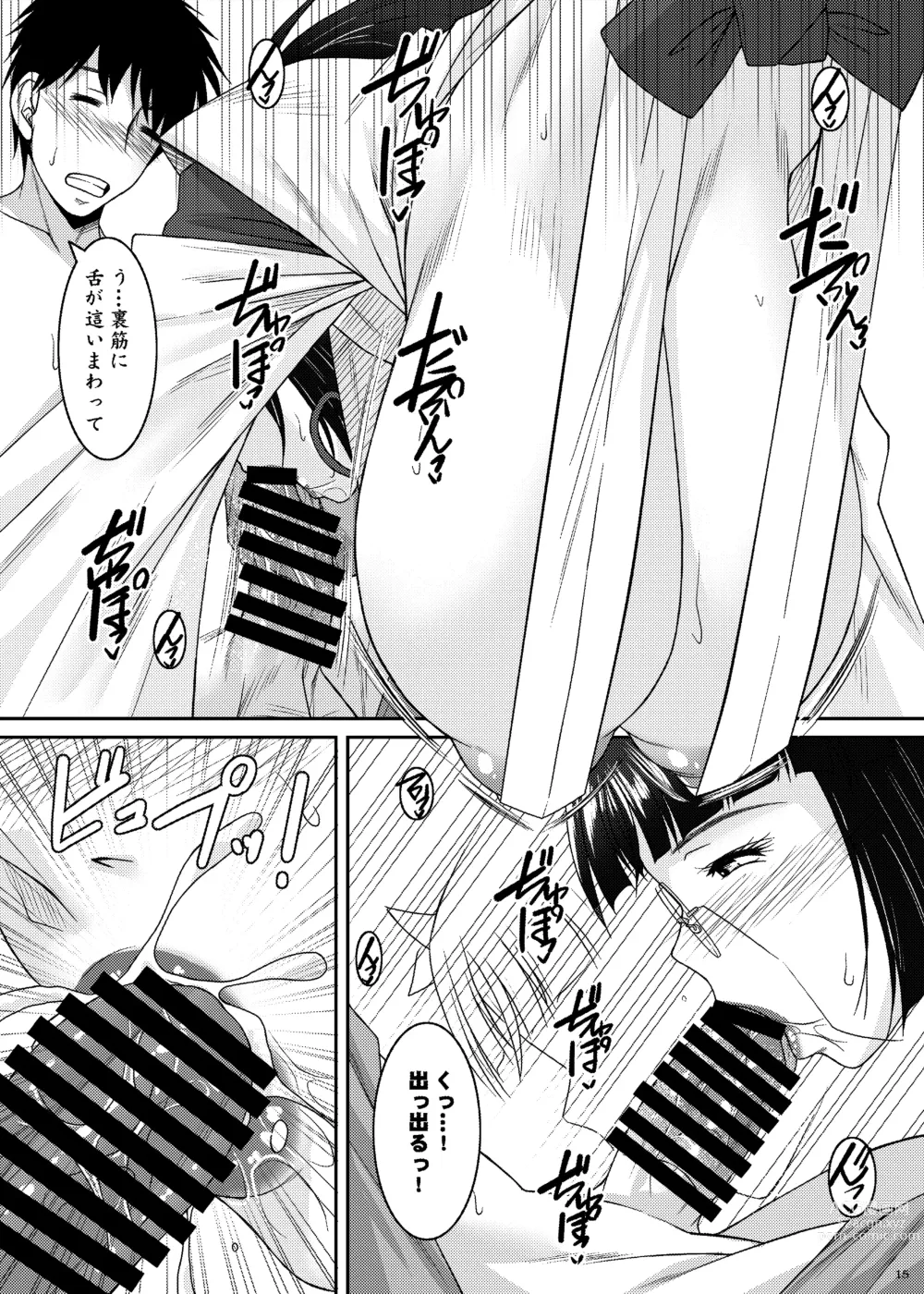 Page 15 of doujinshi Tsukuyomi