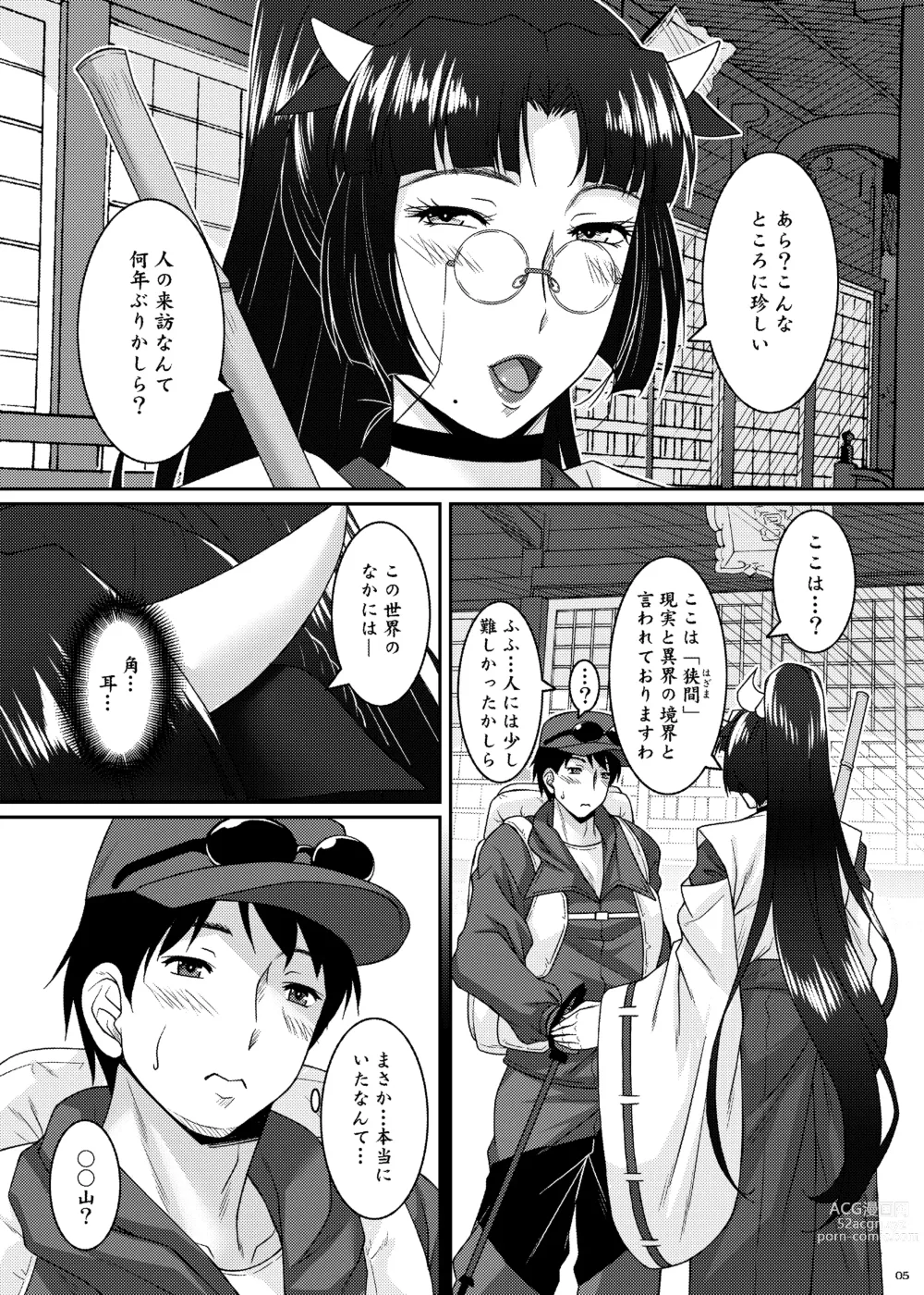 Page 5 of doujinshi Tsukuyomi