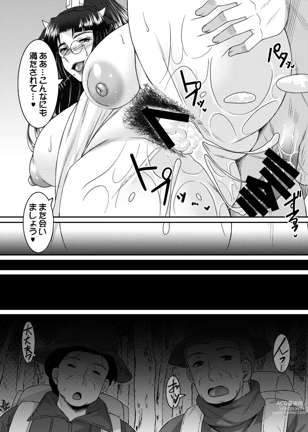 Page 46 of doujinshi Tsukuyomi