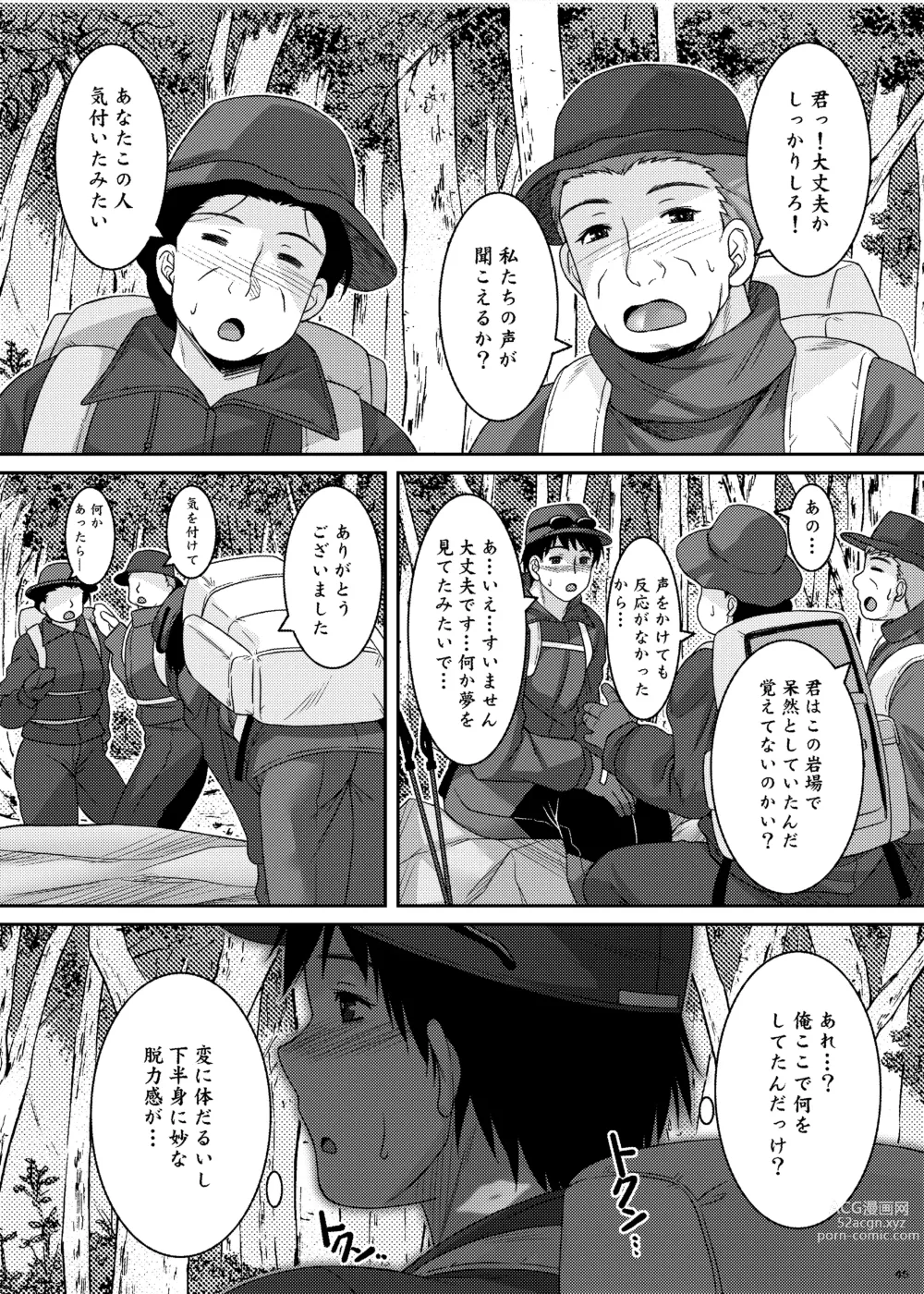 Page 47 of doujinshi Tsukuyomi