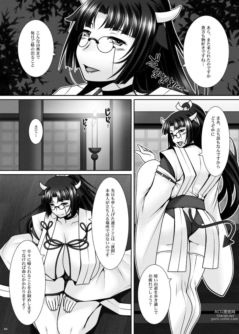 Page 50 of doujinshi Tsukuyomi
