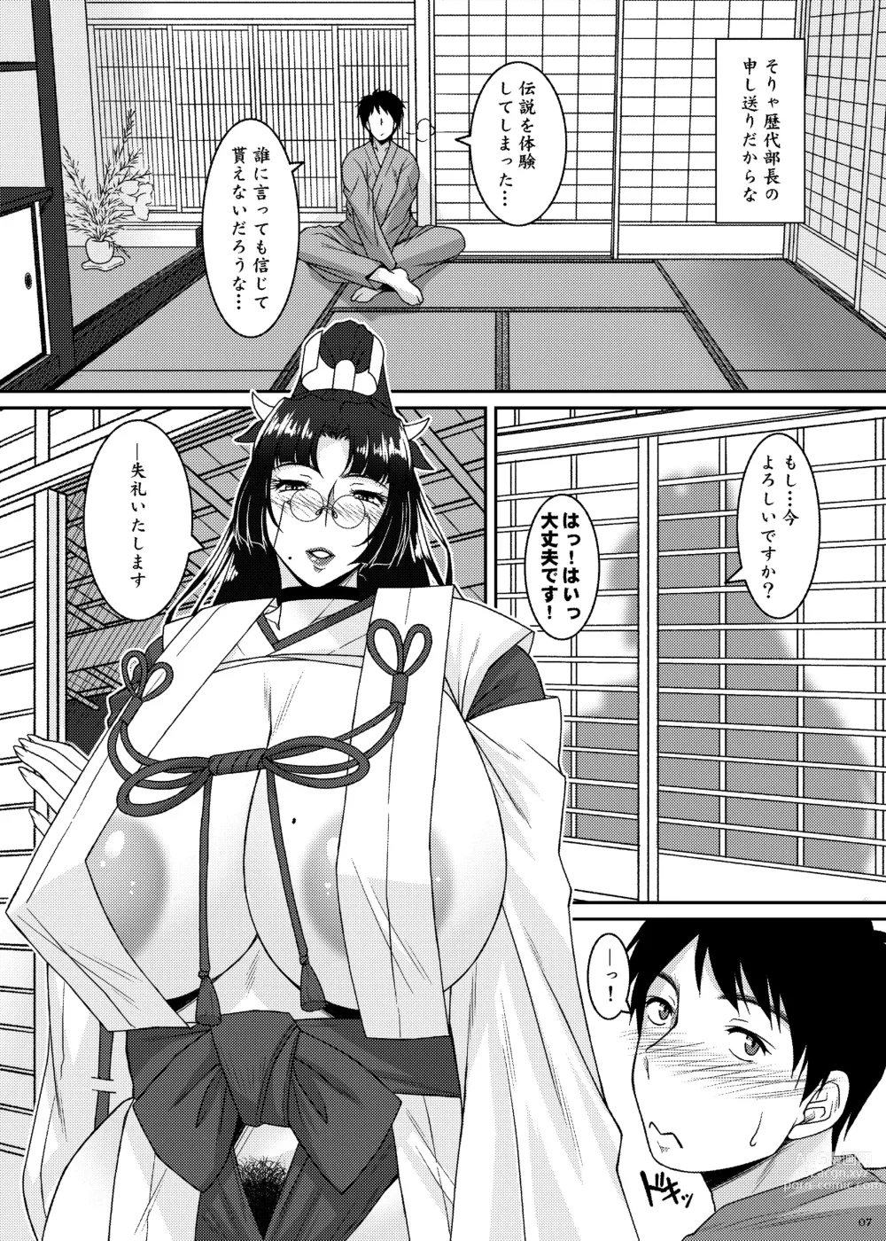 Page 7 of doujinshi Tsukuyomi