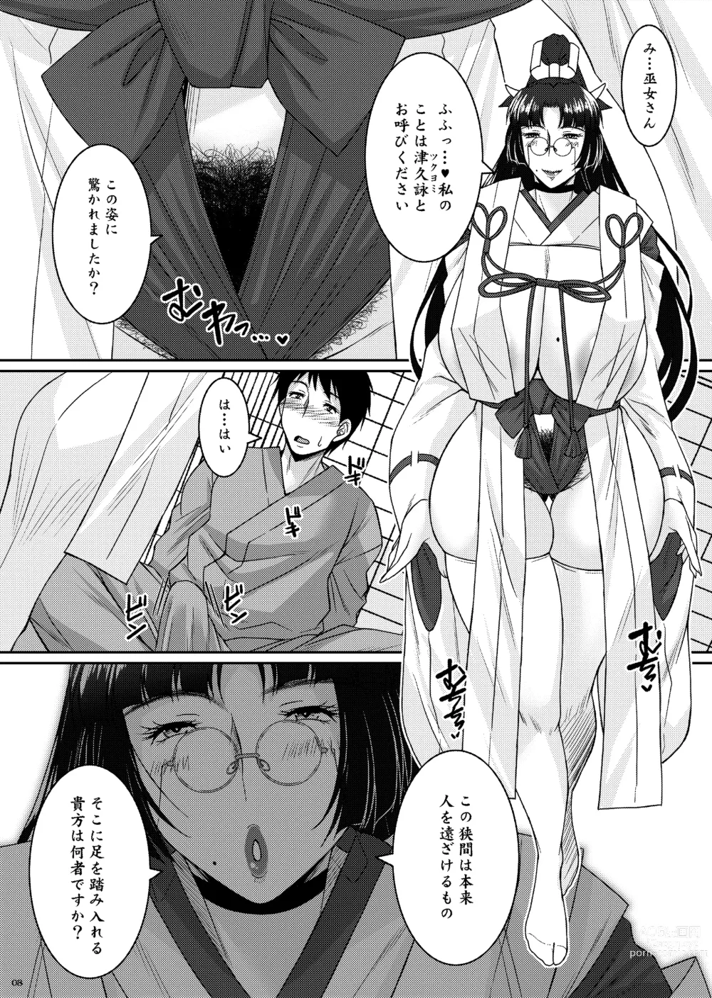 Page 8 of doujinshi Tsukuyomi