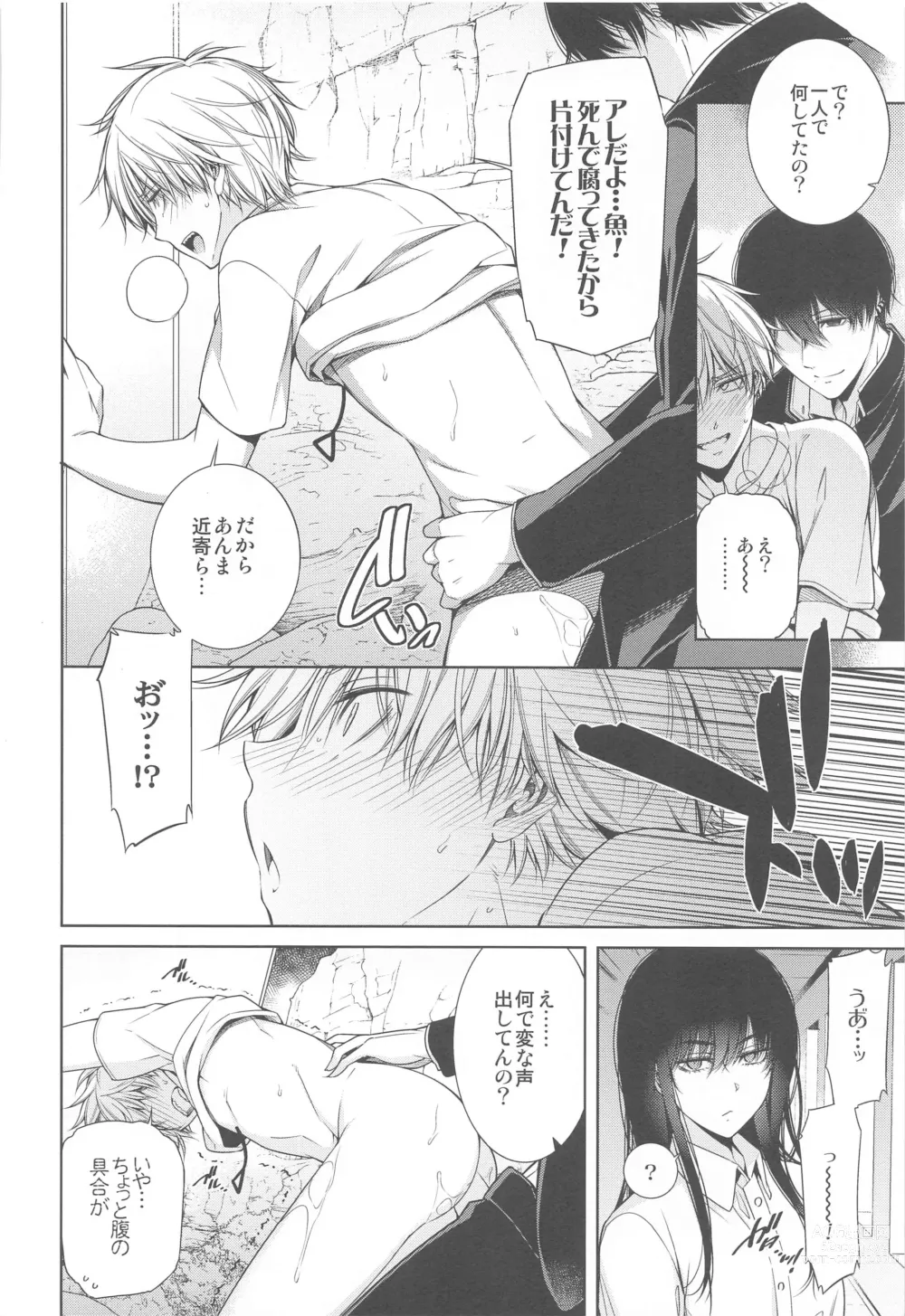 Page 11 of doujinshi Suki ni Natte yo, Denji-kun.