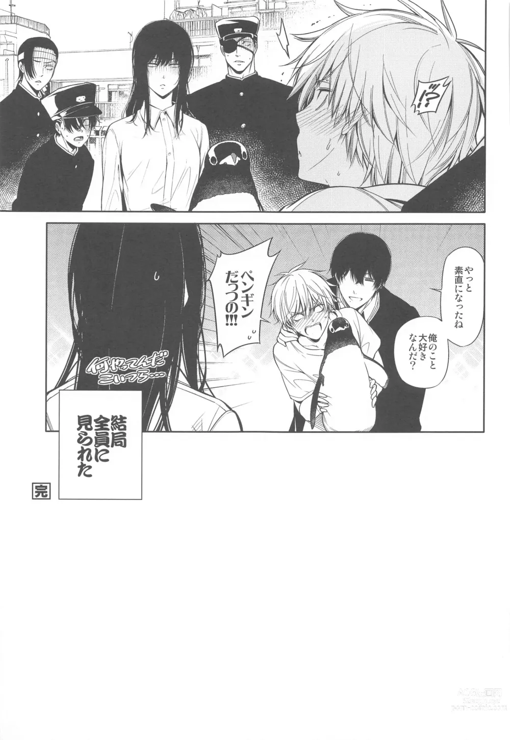 Page 16 of doujinshi Suki ni Natte yo, Denji-kun.