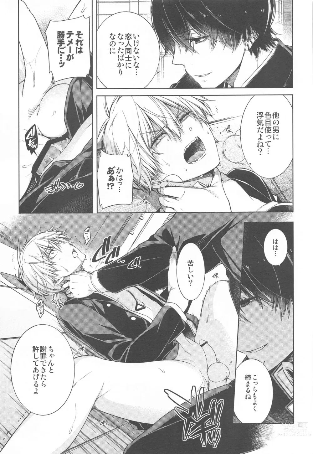 Page 24 of doujinshi Suki ni Natte yo, Denji-kun.