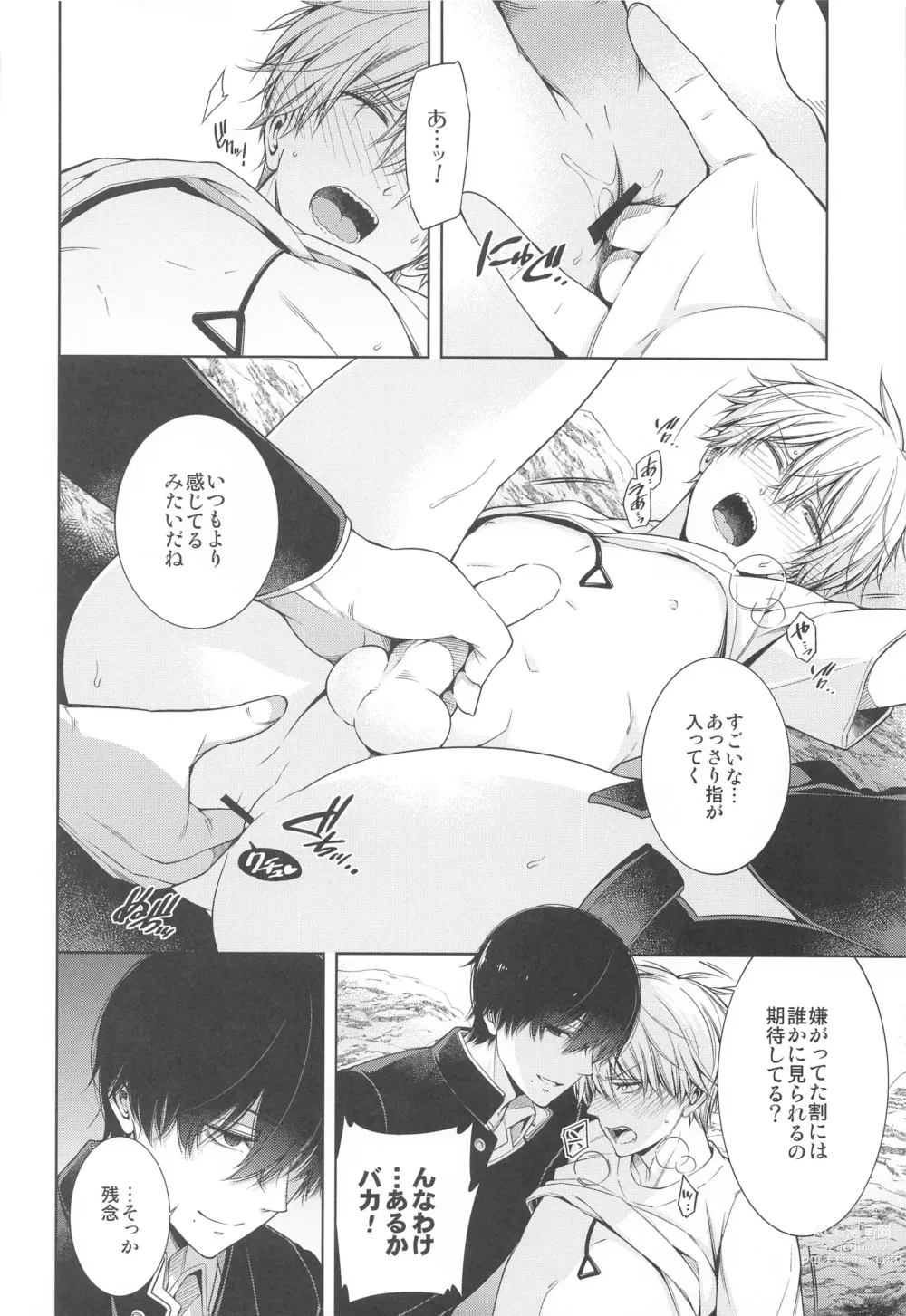 Page 9 of doujinshi Suki ni Natte yo, Denji-kun.