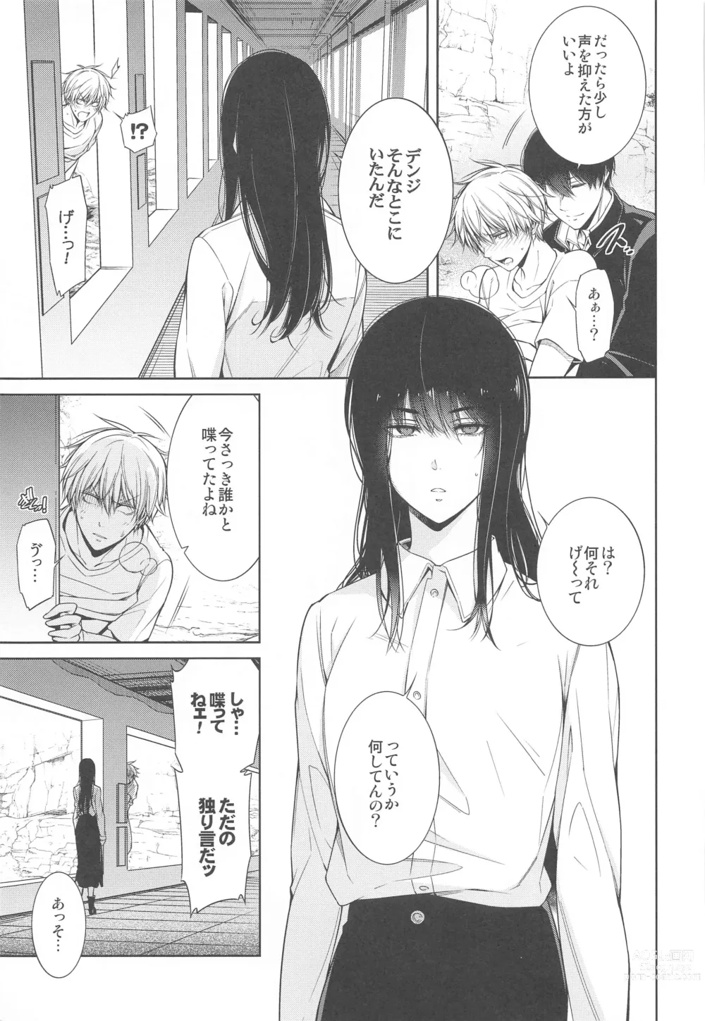 Page 10 of doujinshi Suki ni Natte yo, Denji-kun.