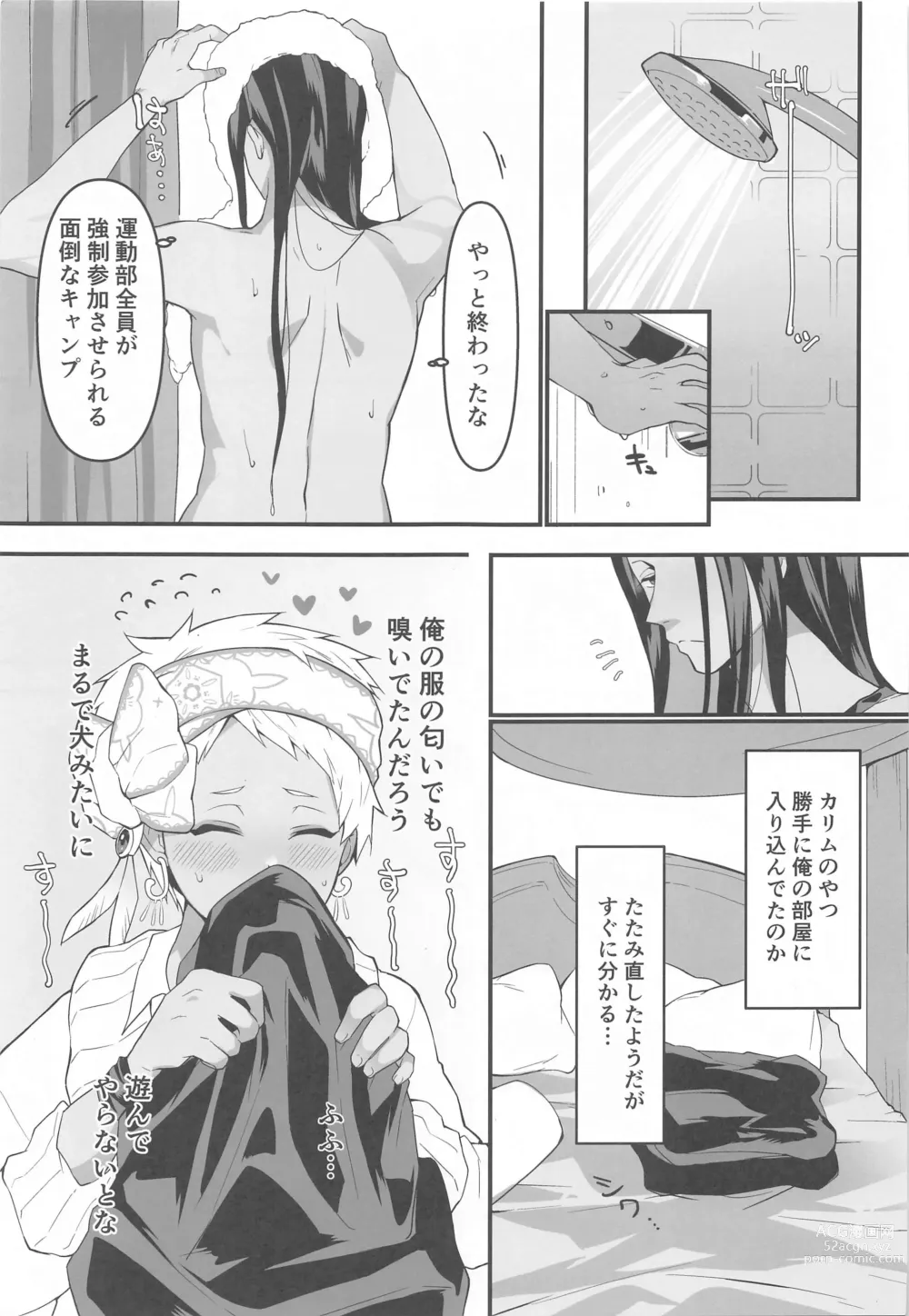 Page 4 of doujinshi Goshujin-sama to - With my master.