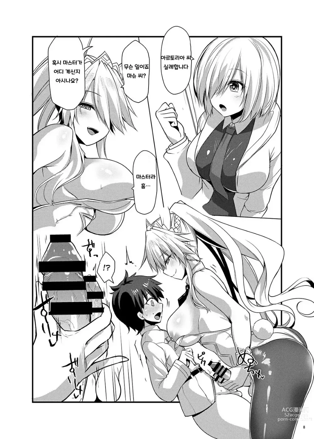 Page 7 of doujinshi Futanari Bunny-Ue to