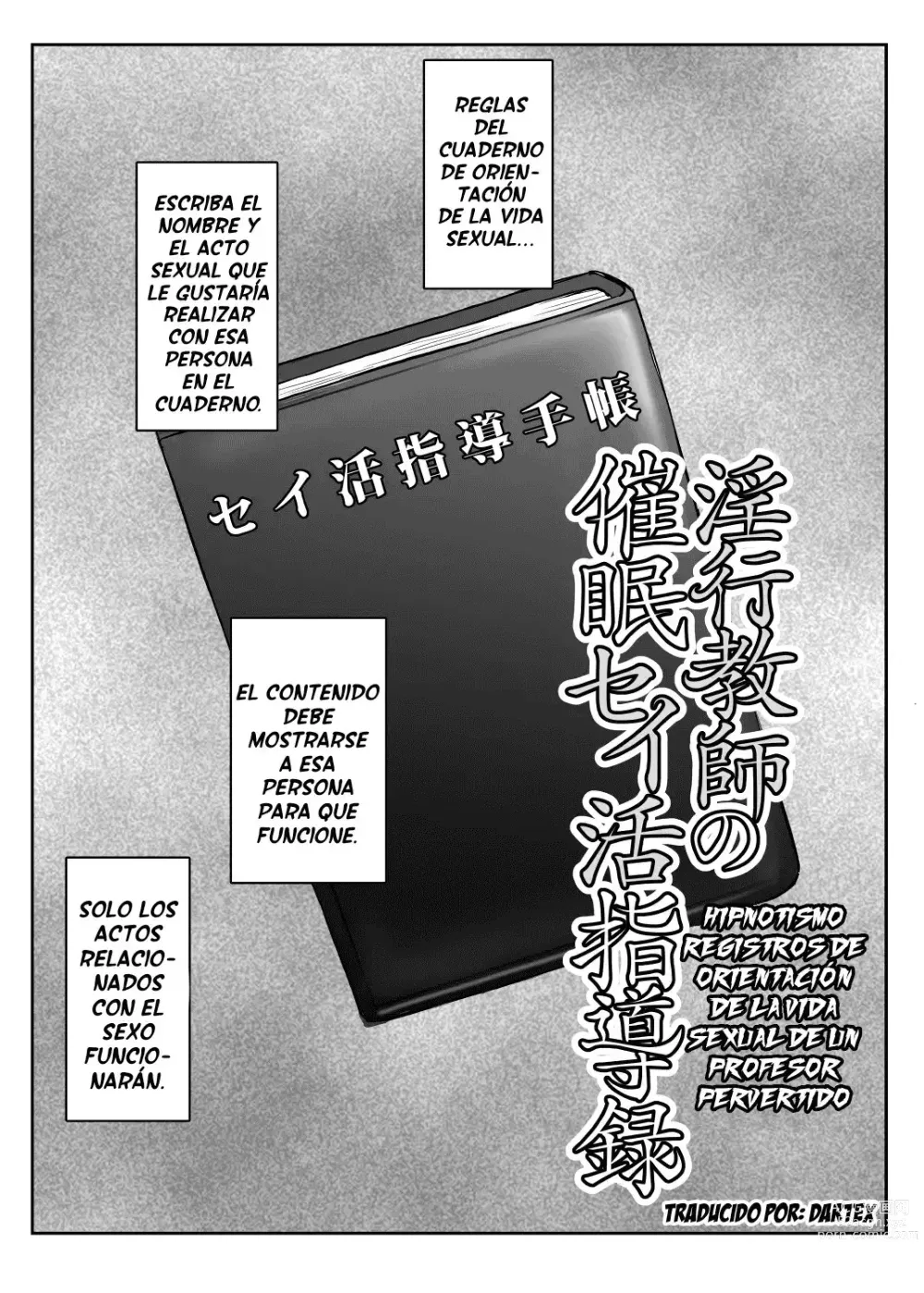Page 3 of doujinshi Inkou Kyoushi no saimin Seikatsu Shidoroku 1 al 3