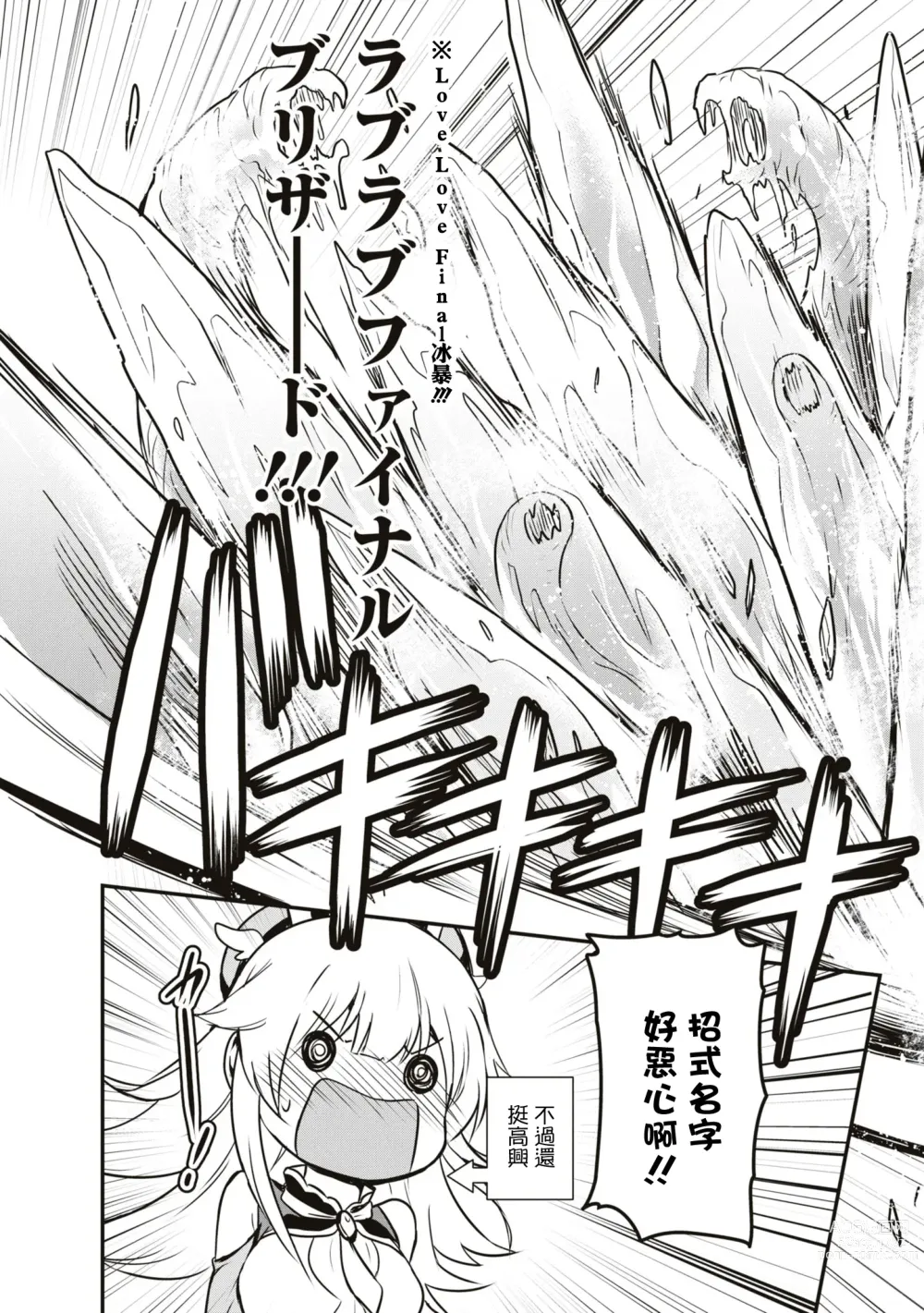 Page 18 of manga 我是奴隸、能上嗎？ [Chinese] [沒有漢化] [