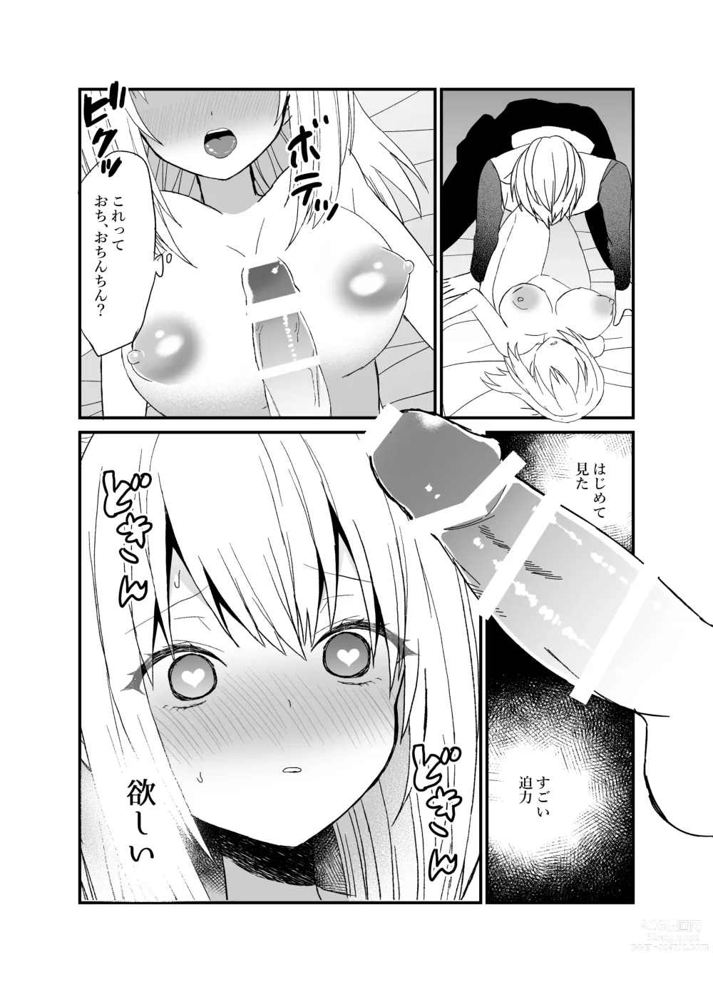 Page 19 of doujinshi 狼獣人の花嫁