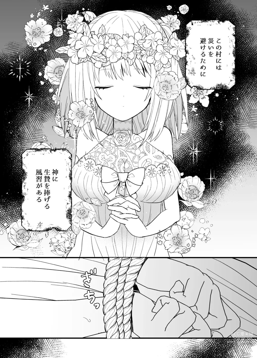 Page 4 of doujinshi 狼獣人の花嫁