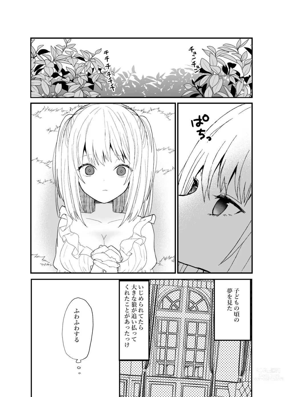 Page 37 of doujinshi 狼獣人の花嫁