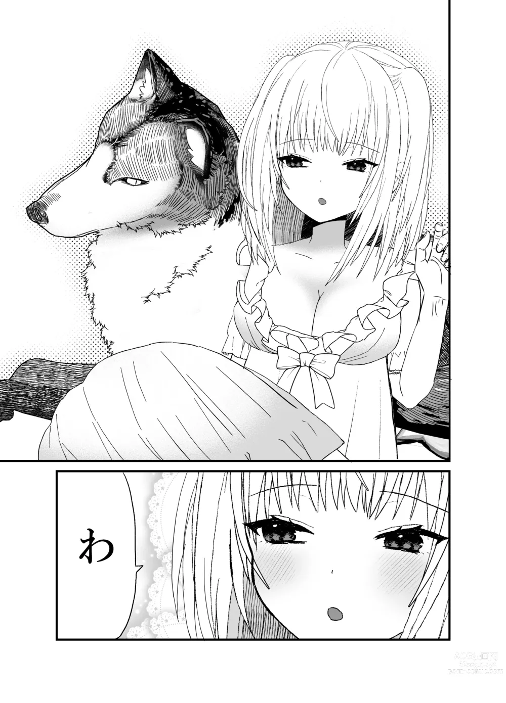 Page 38 of doujinshi 狼獣人の花嫁