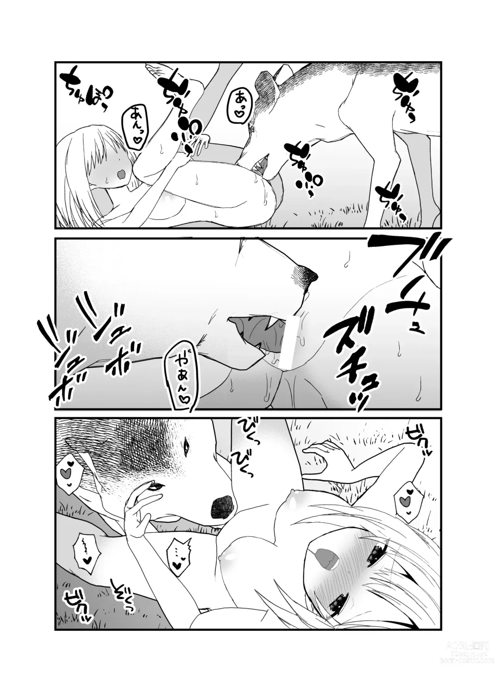 Page 42 of doujinshi 狼獣人の花嫁