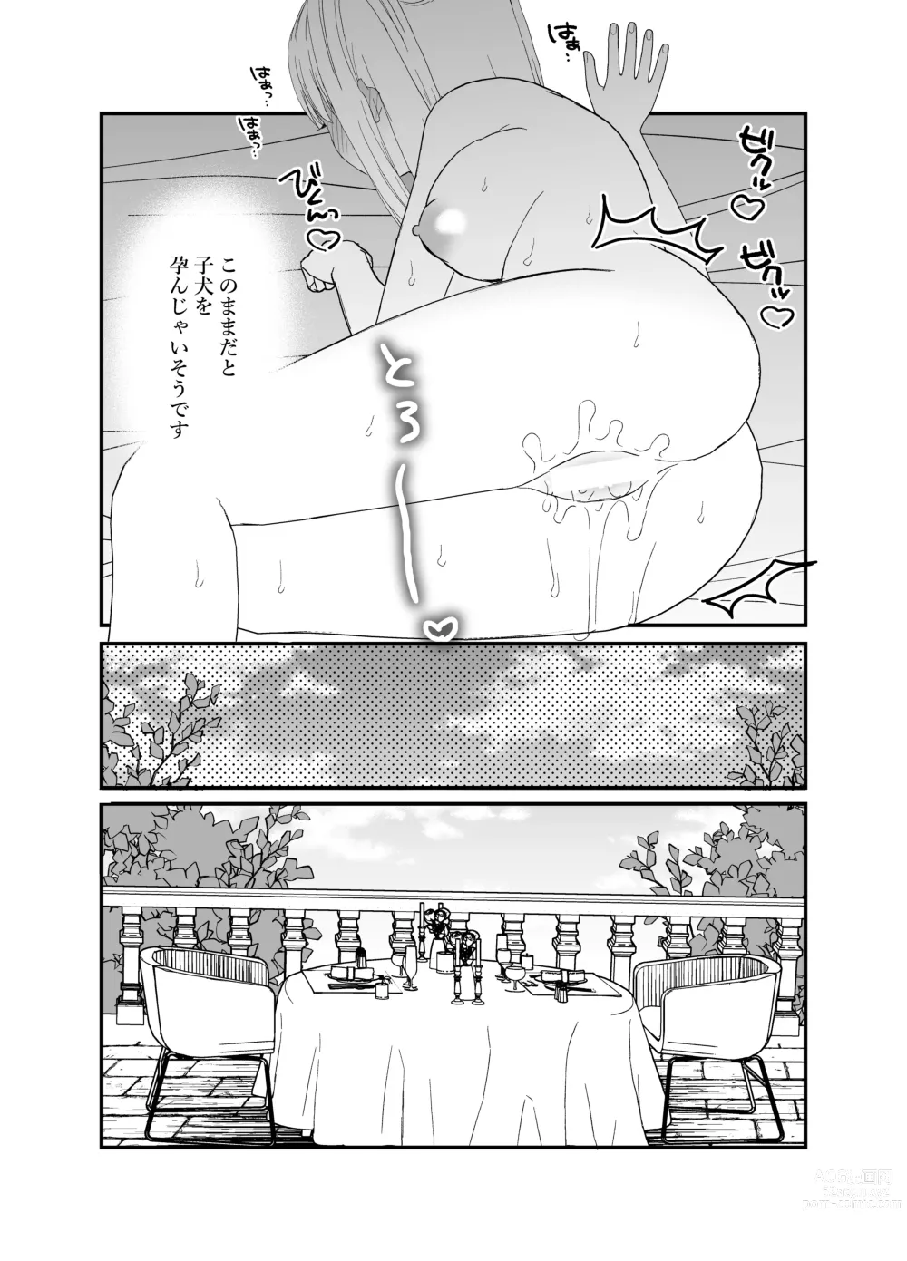 Page 67 of doujinshi 狼獣人の花嫁