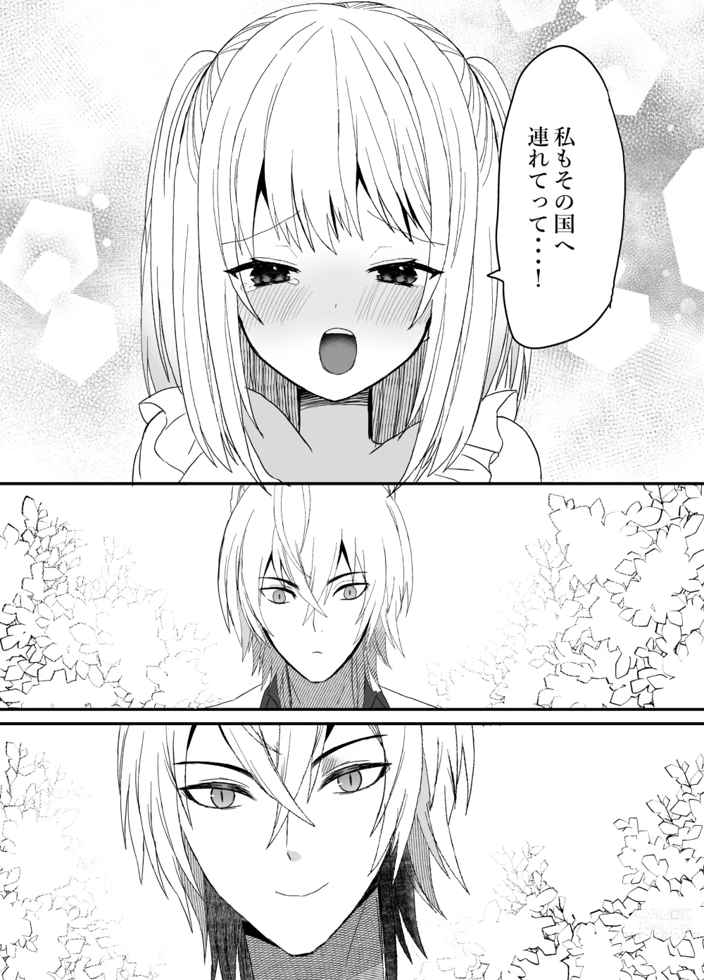 Page 74 of doujinshi 狼獣人の花嫁