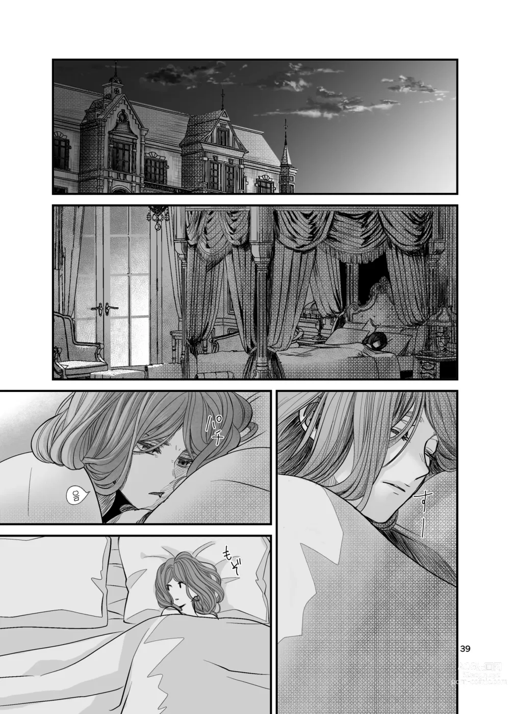 Page 39 of doujinshi 수인 영애와 혼약자