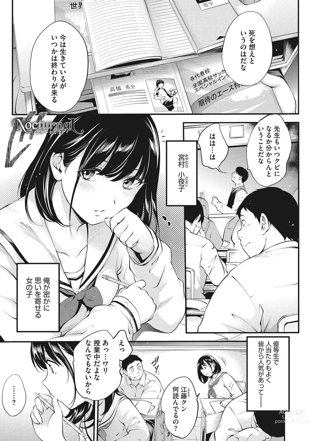 Page 4 of manga NocturnaL