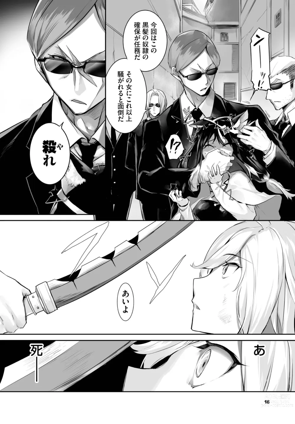 Page 21 of manga Dascomi Vol.27