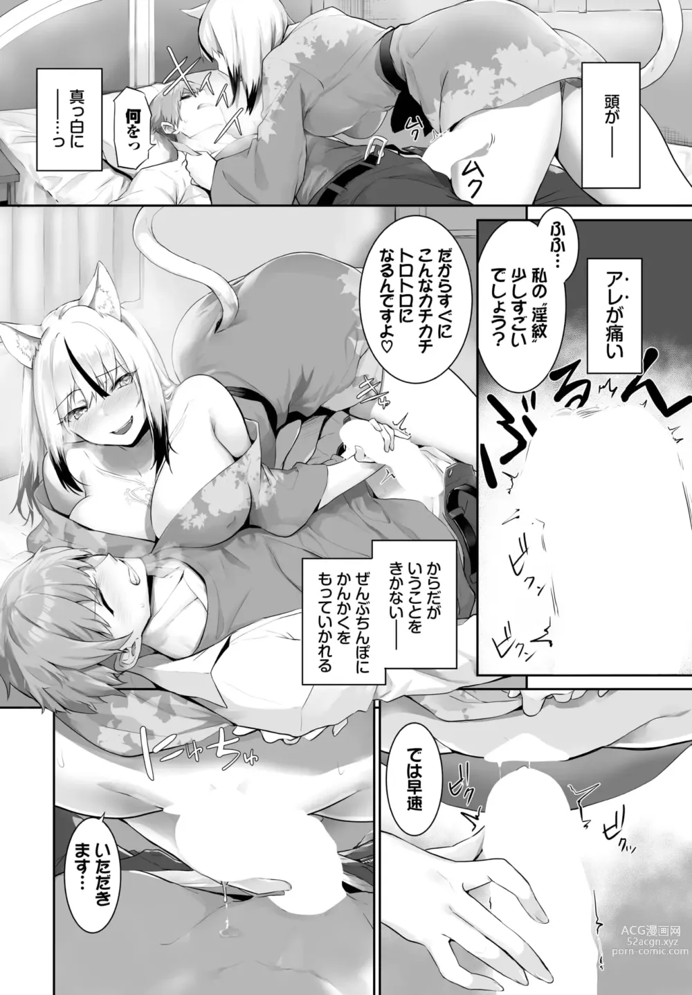 Page 9 of manga Dascomi Vol.27